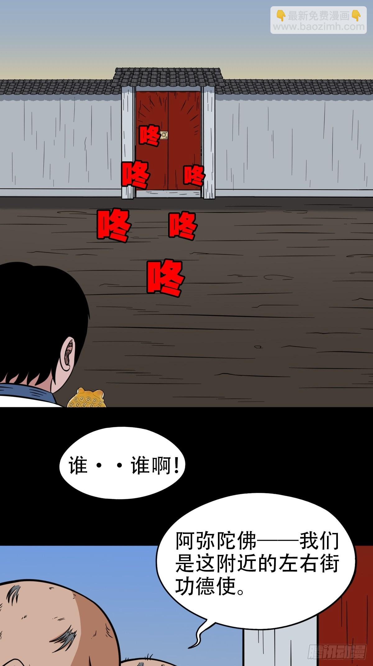 火枣（下）16