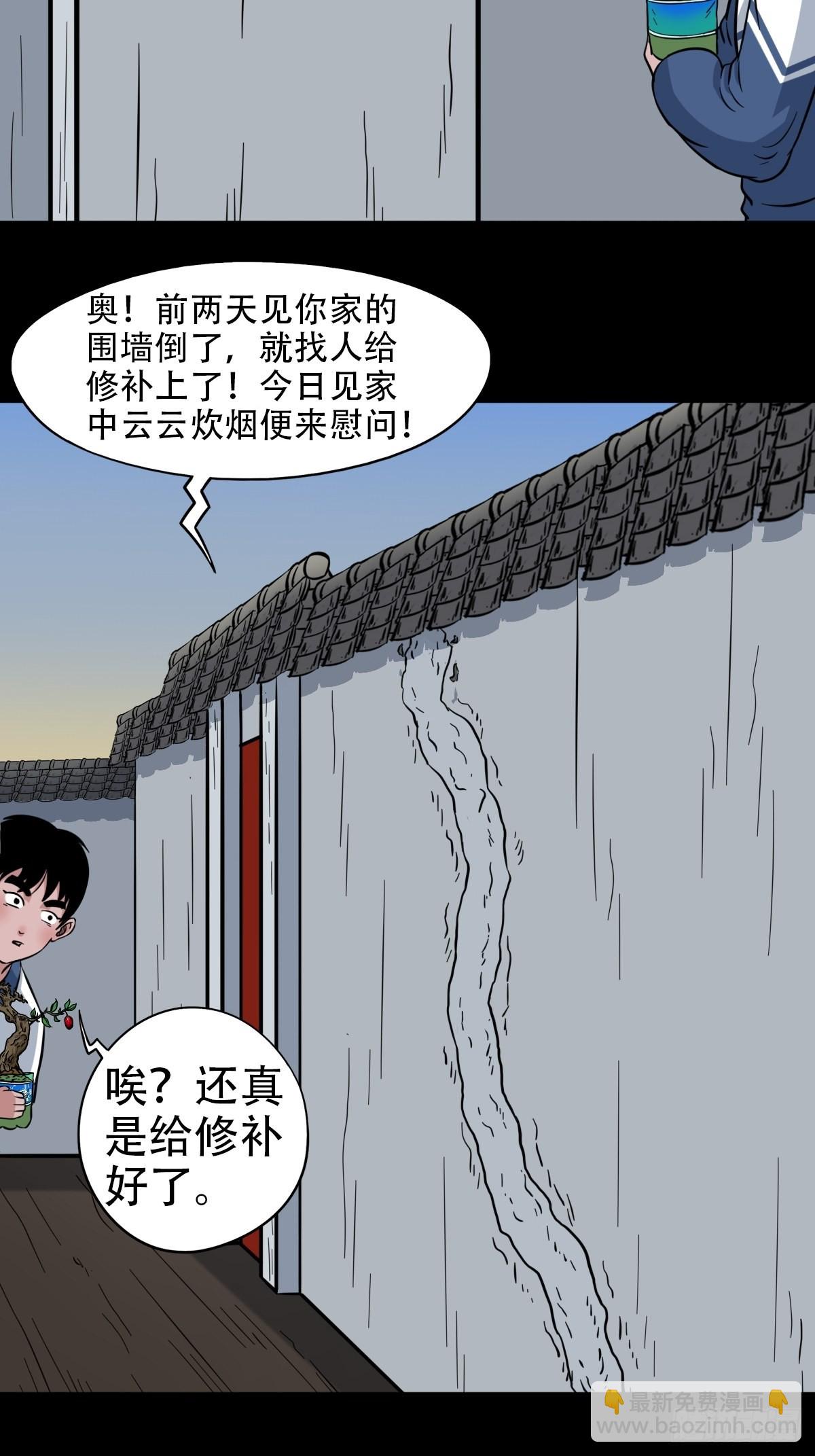 火枣（下）18