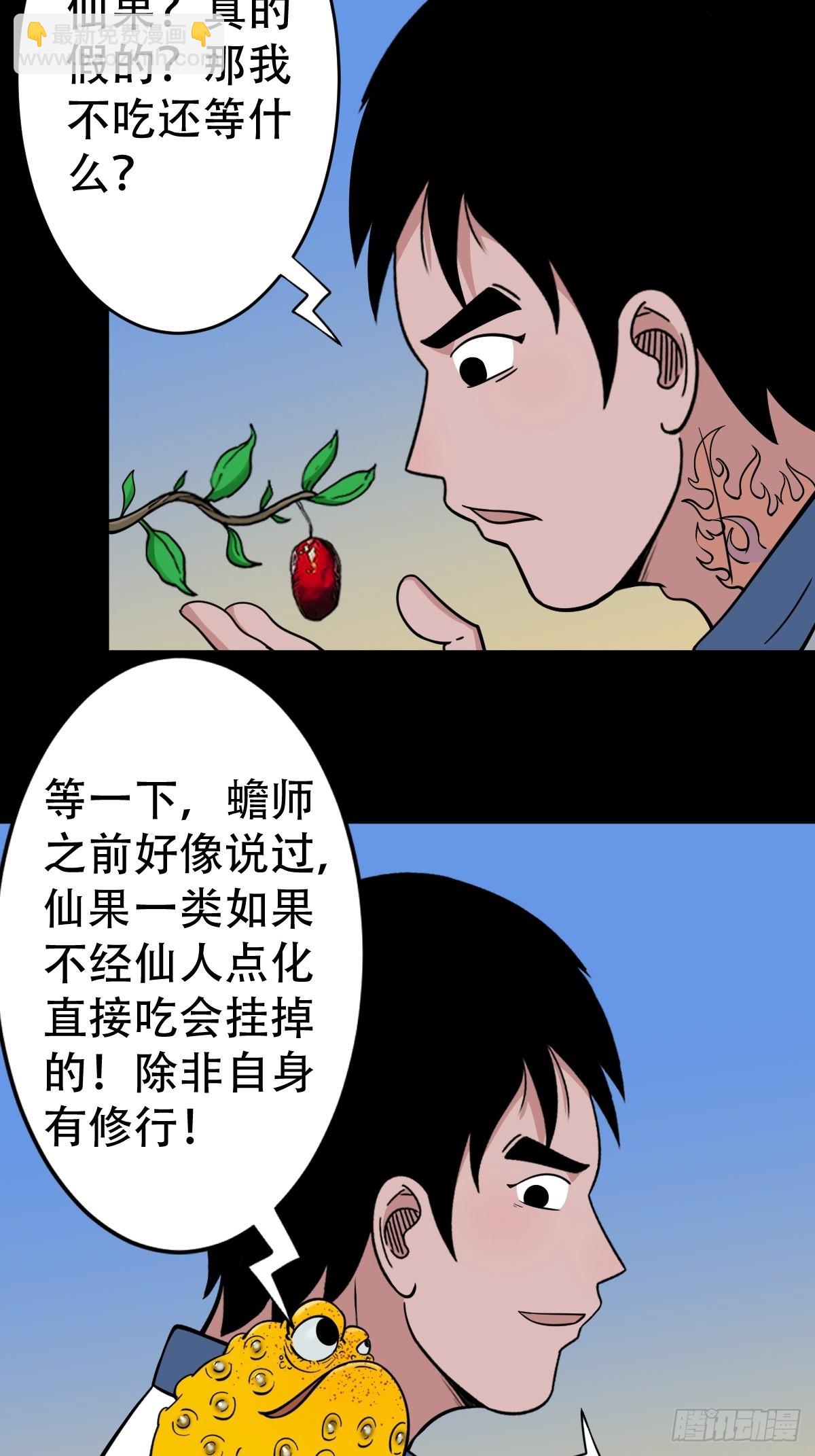 火枣（下）2