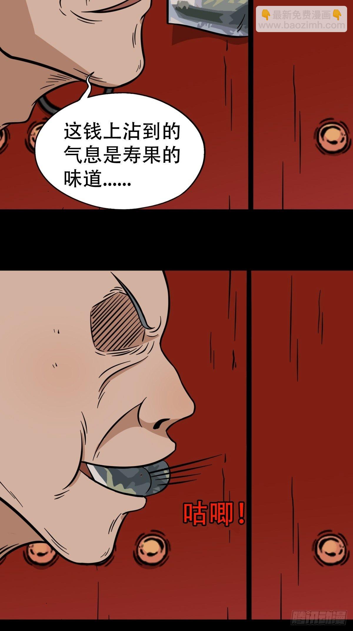 火枣（下）22