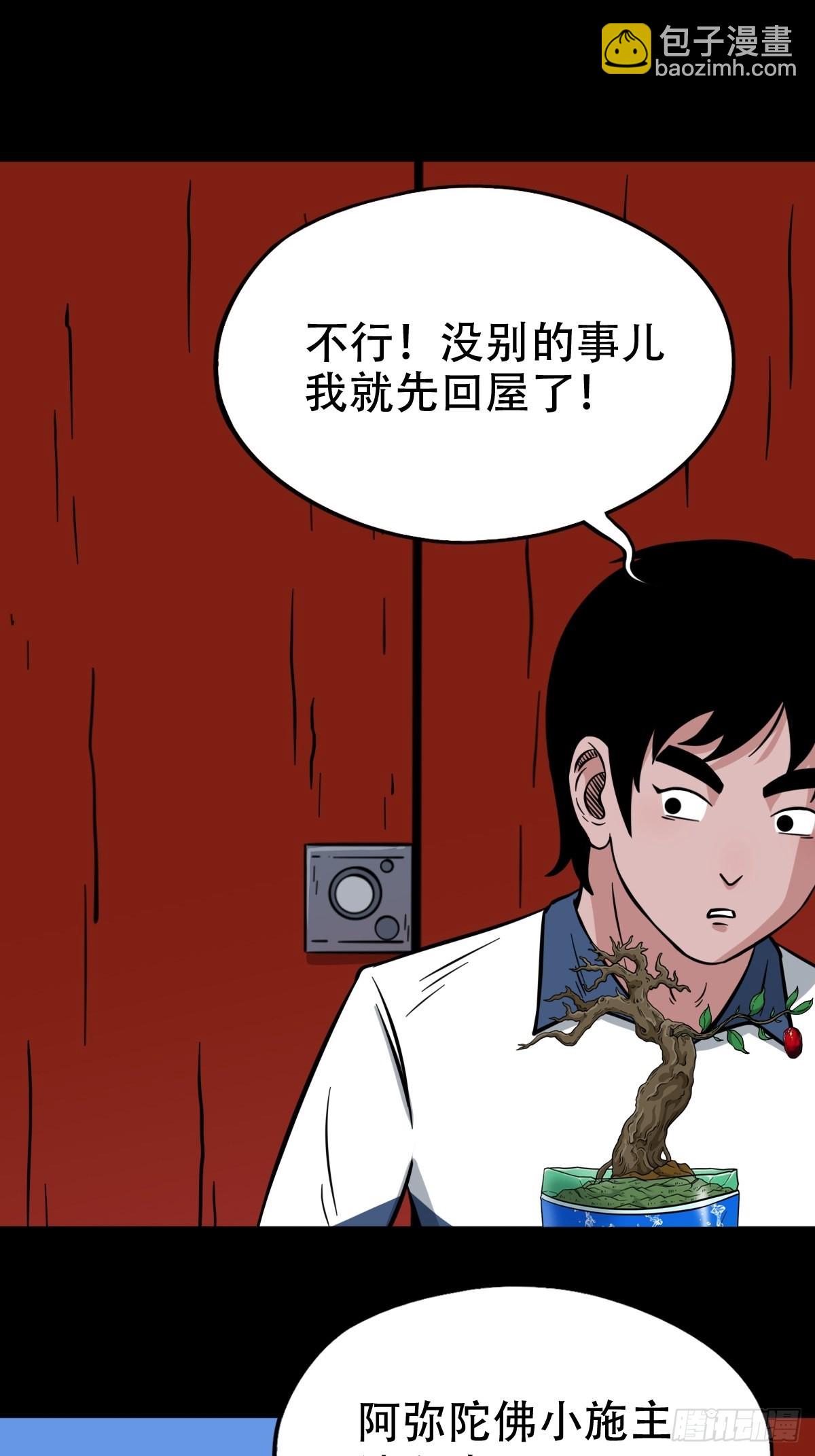 火枣（下）23
