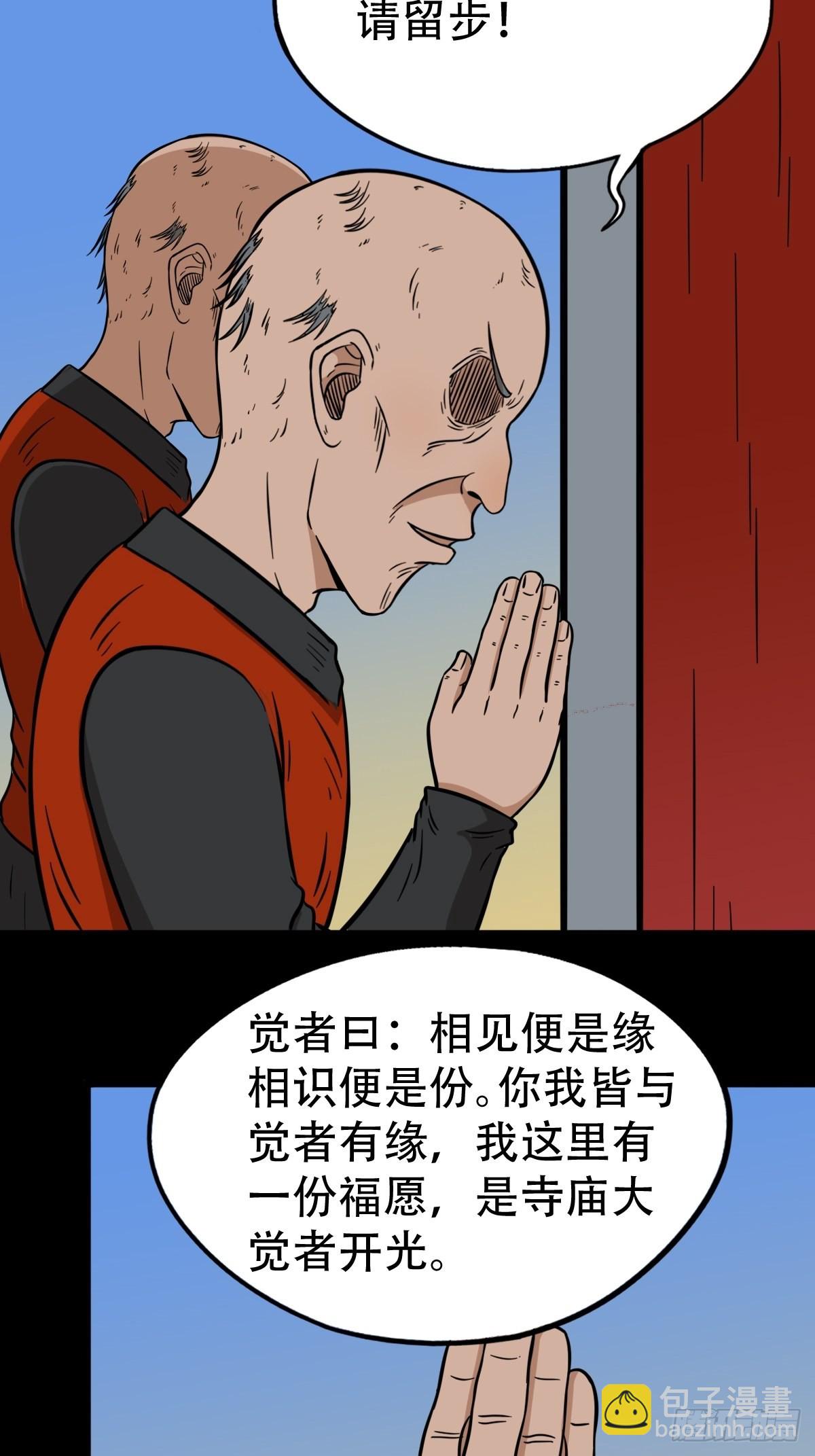 火枣（下）24