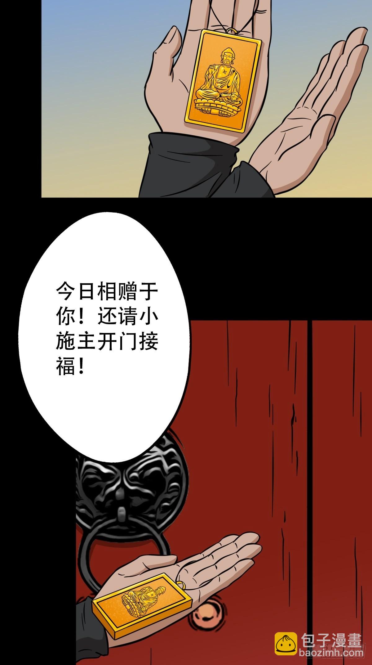 火枣（下）25