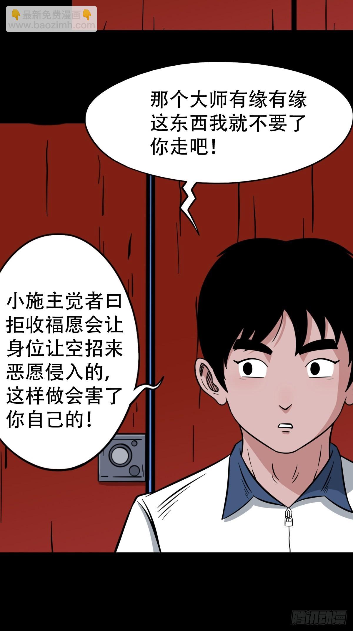 火枣（下）26