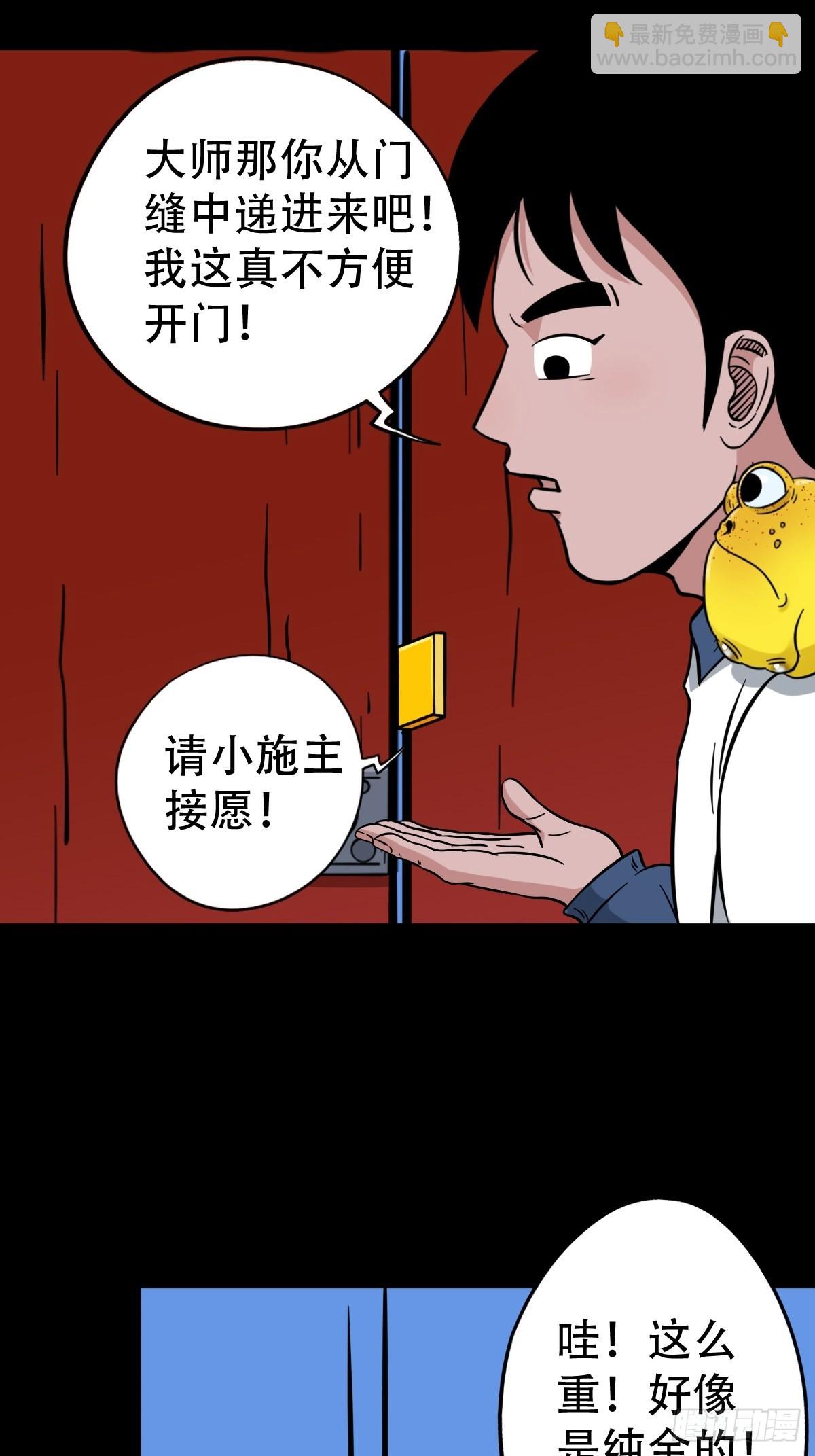 火枣（下）27