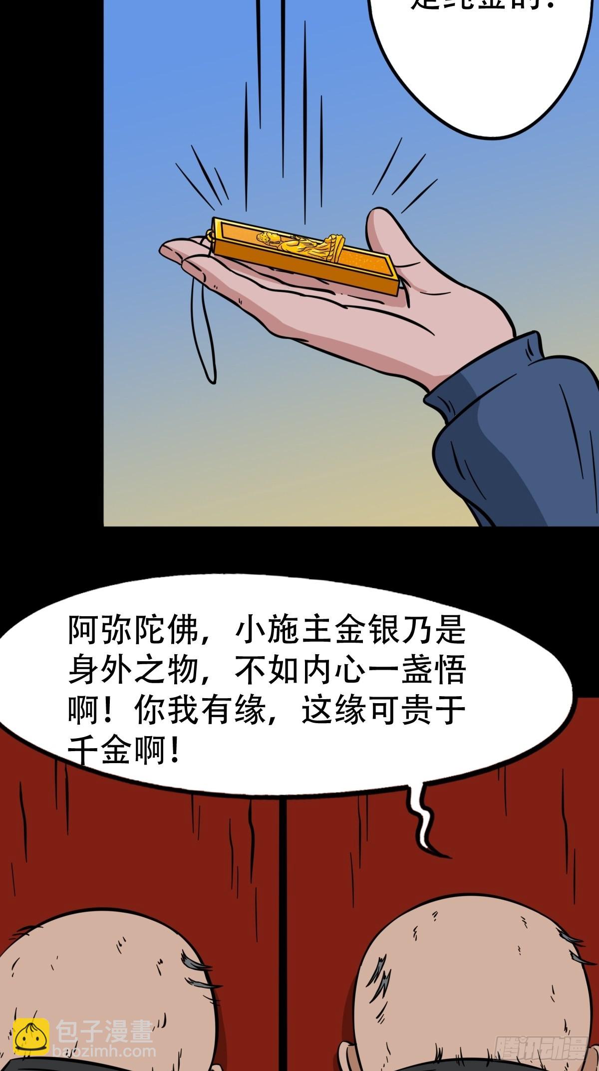 火枣（下）28