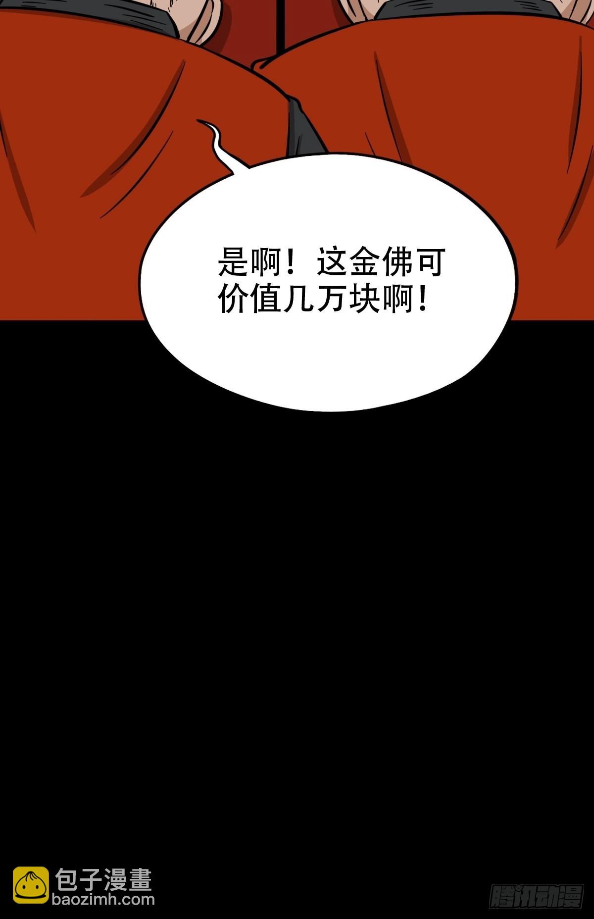 火枣（下）29