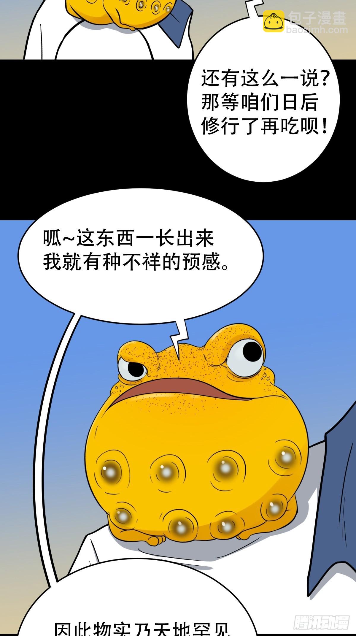 火枣（下）3