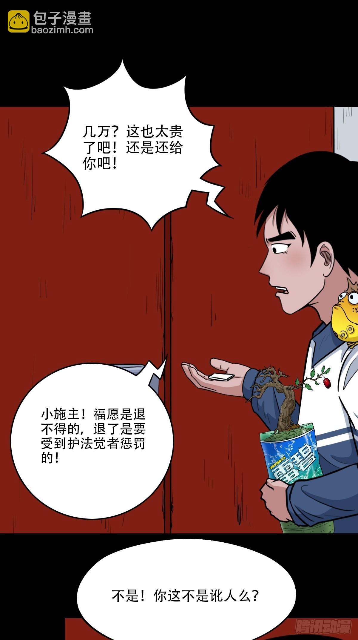 火枣（下）30