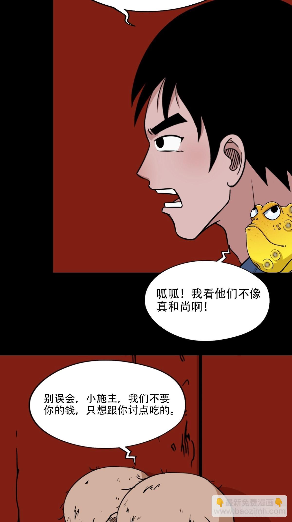 火枣（下）31