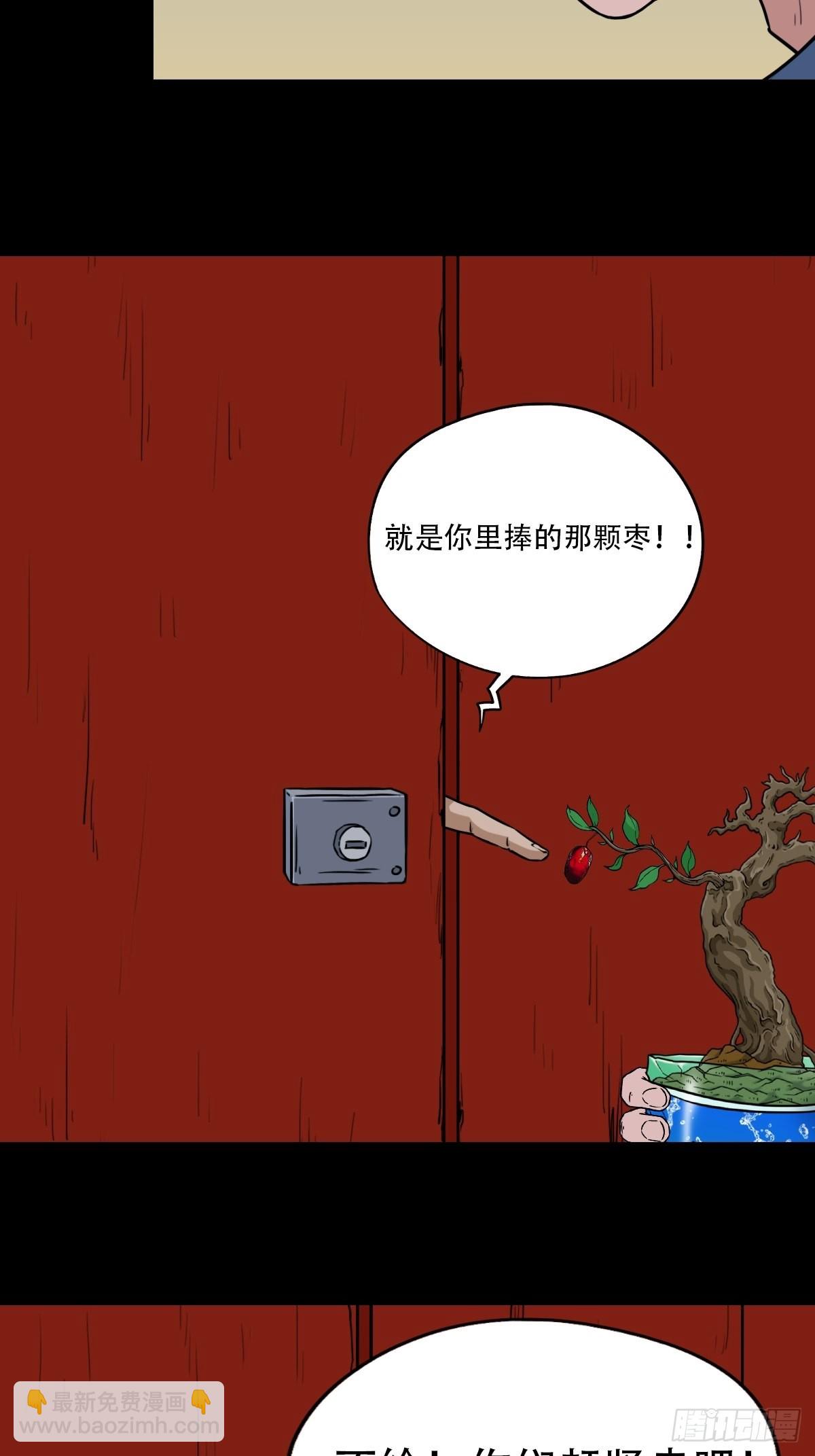 火枣（下）33