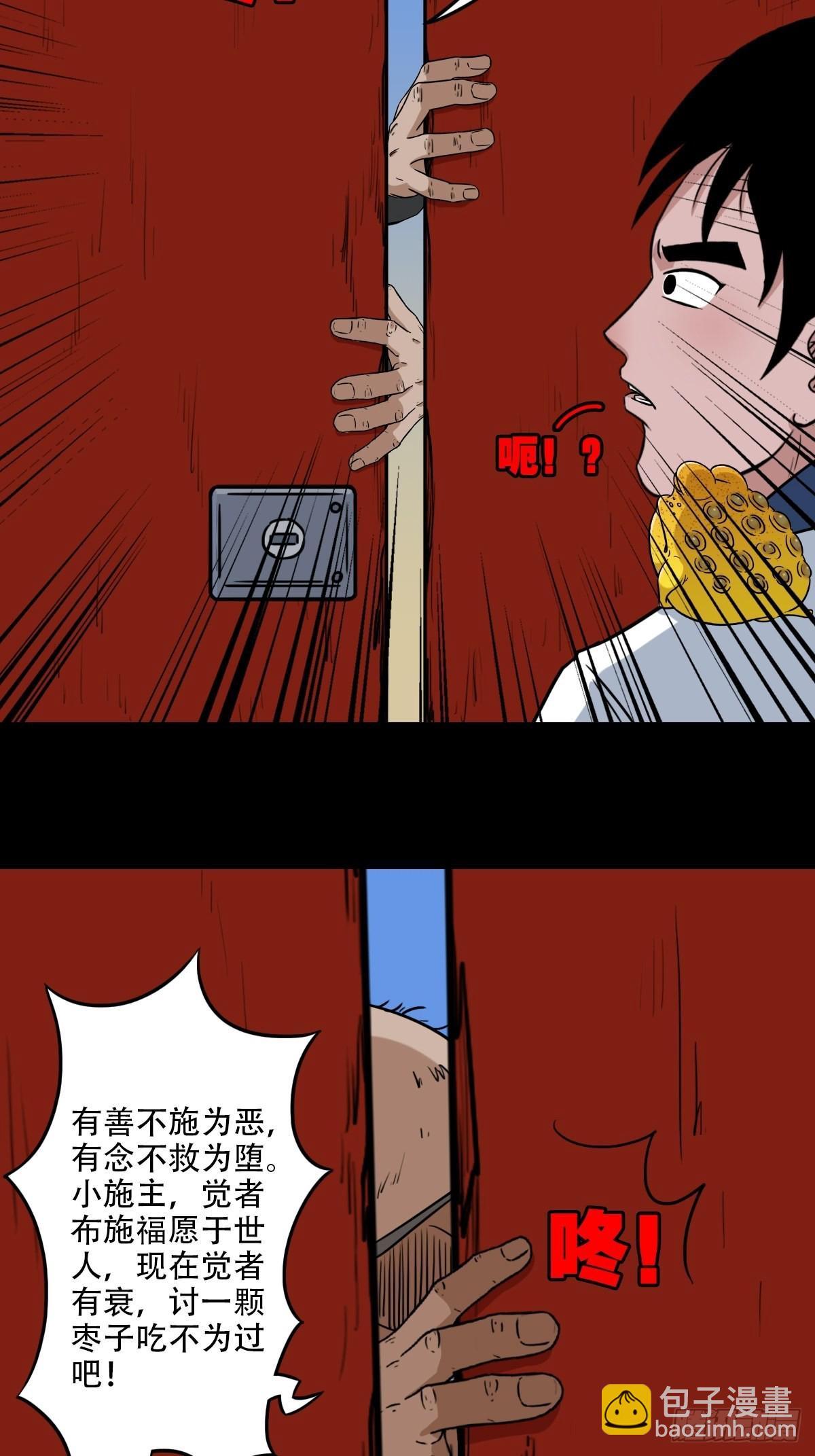 火枣（下）35