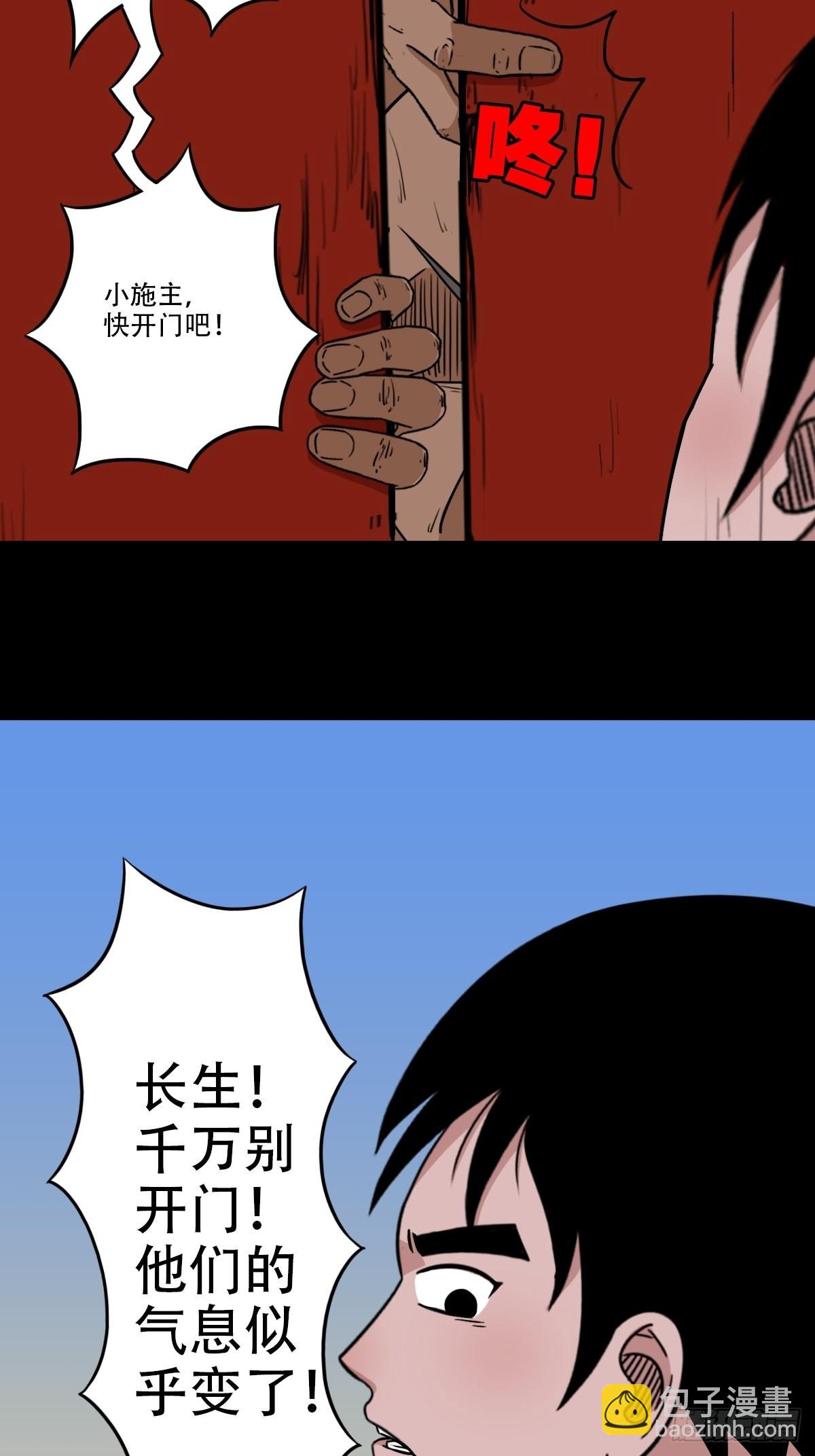 火枣（下）36