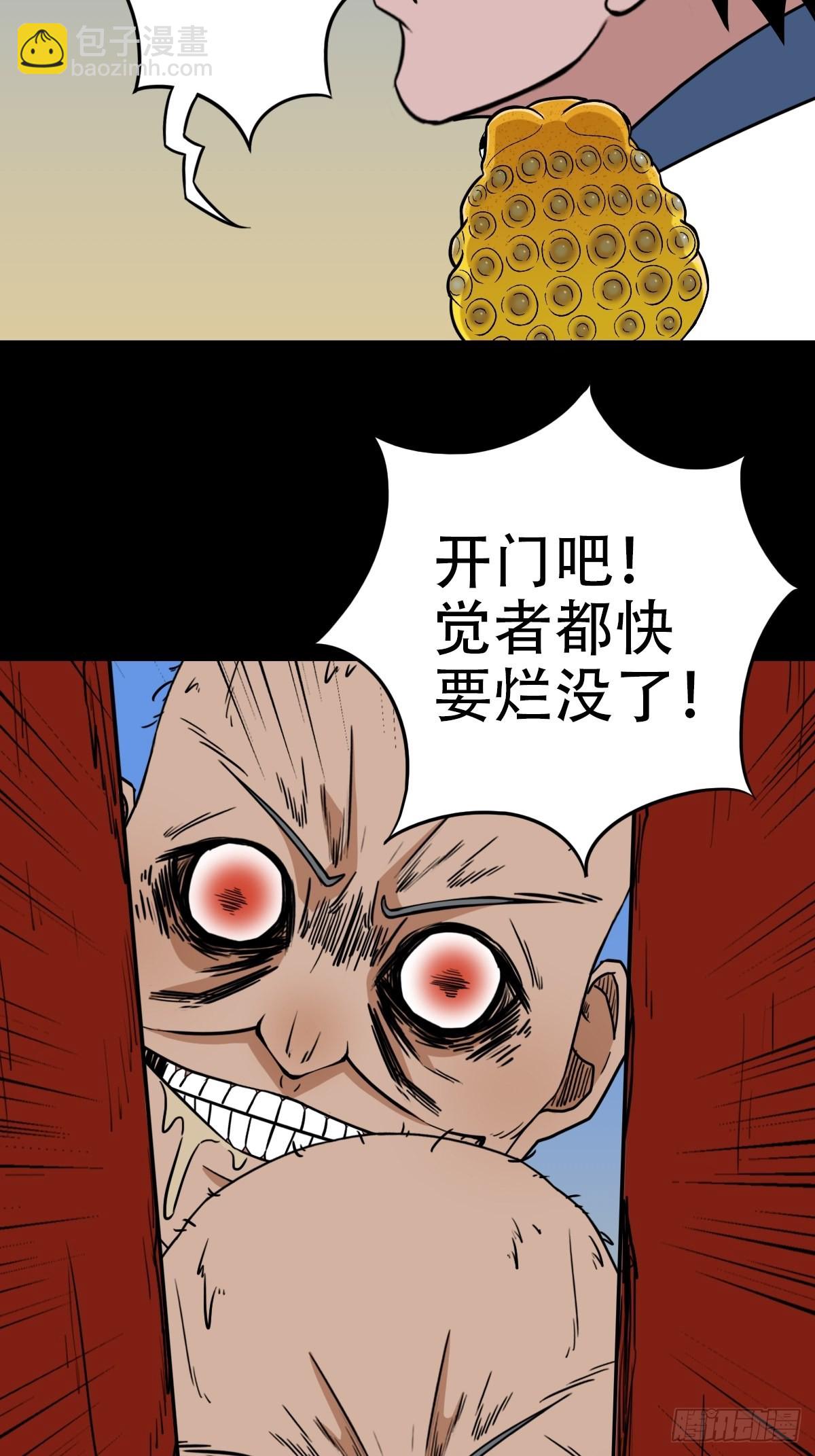 火枣（下）37