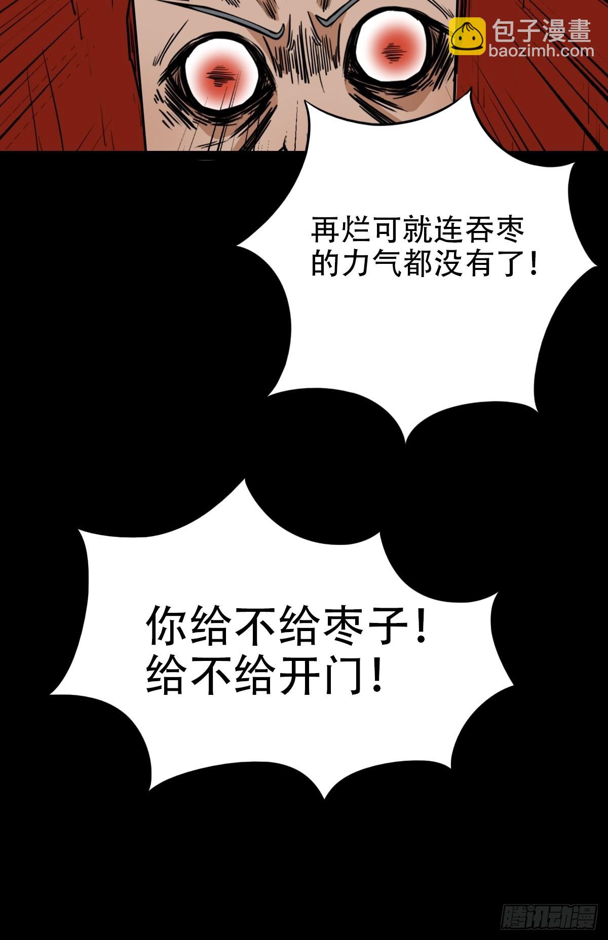 火枣（下）38
