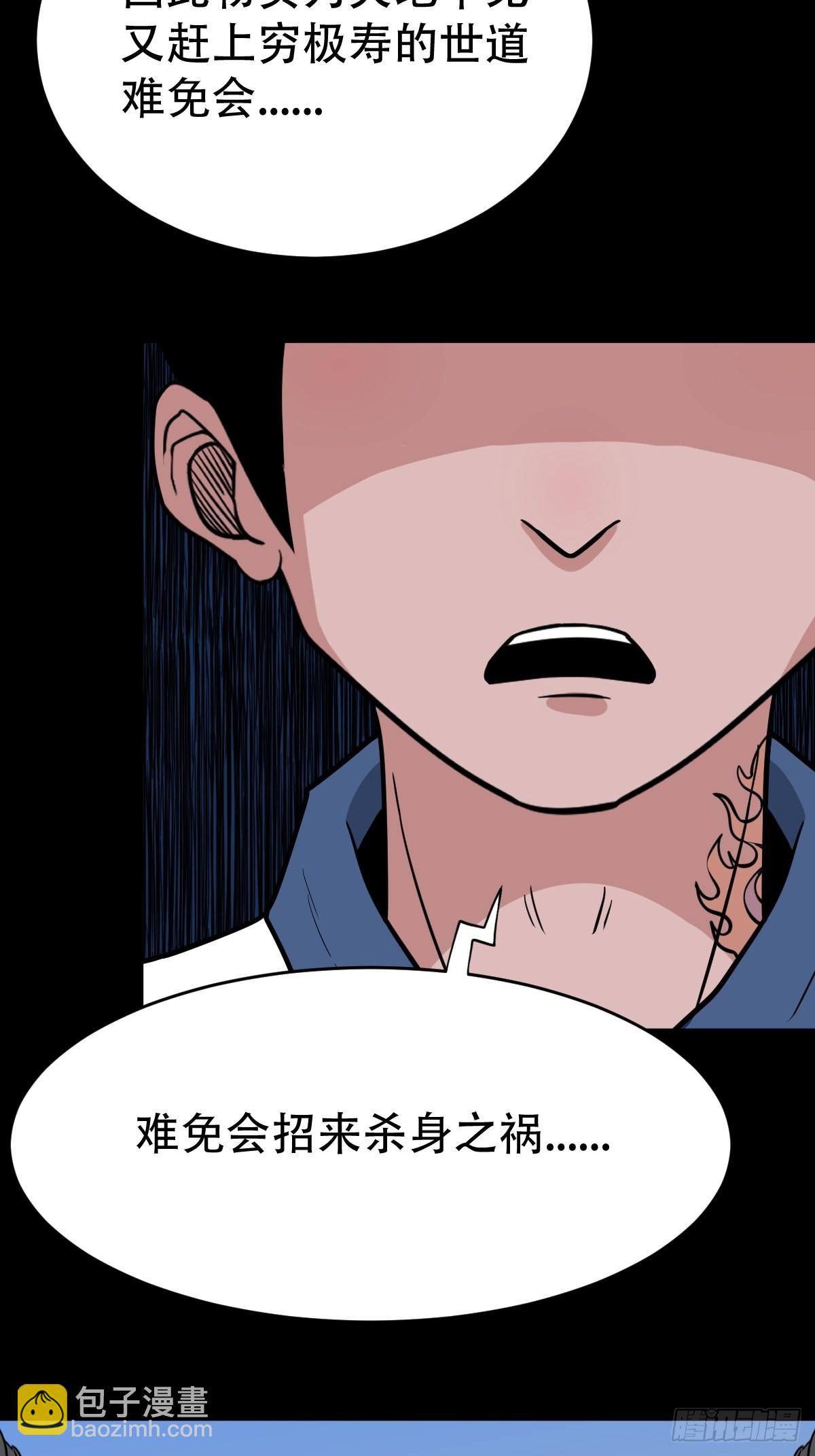 火枣（下）4