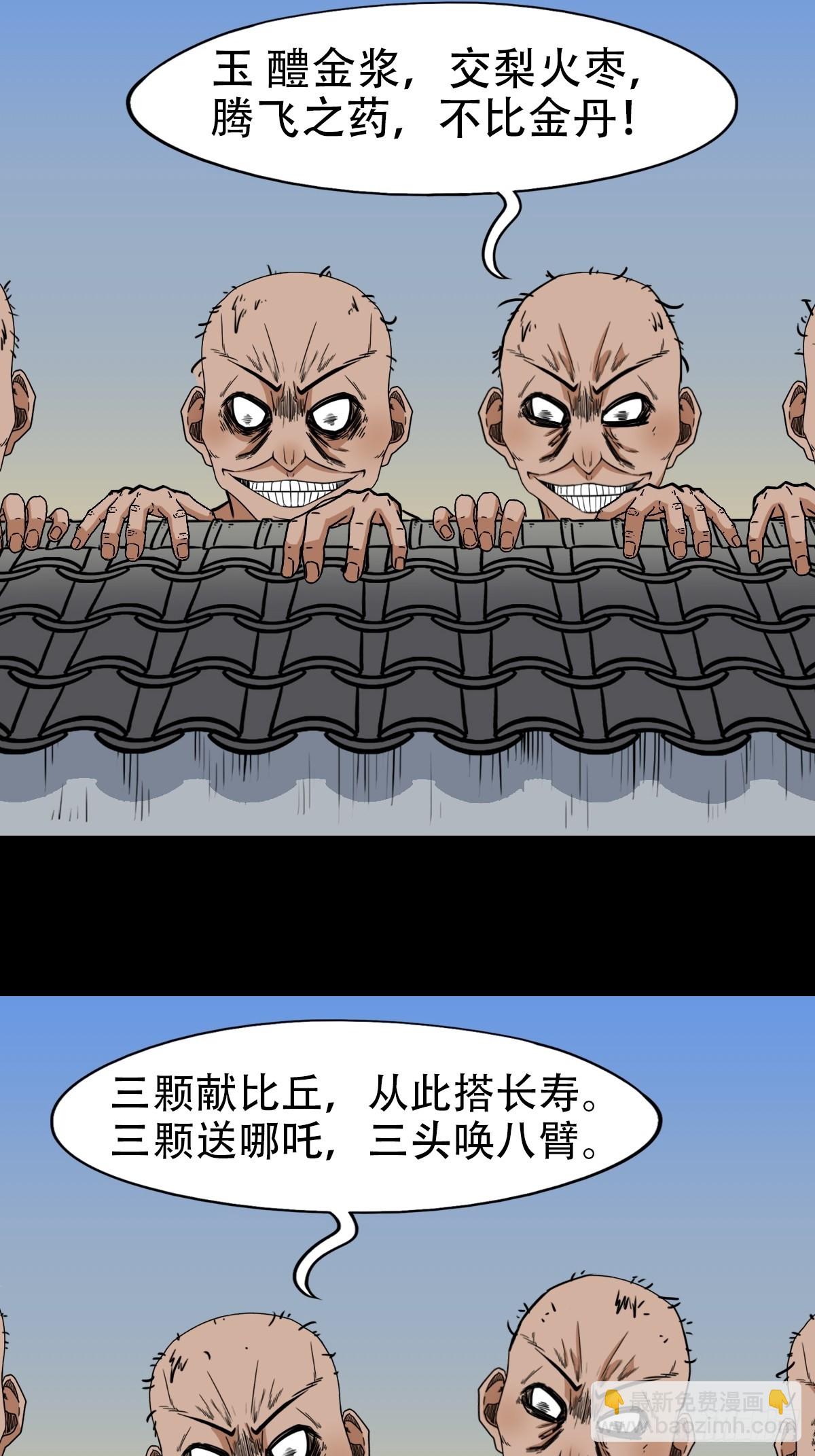 火枣（下）43