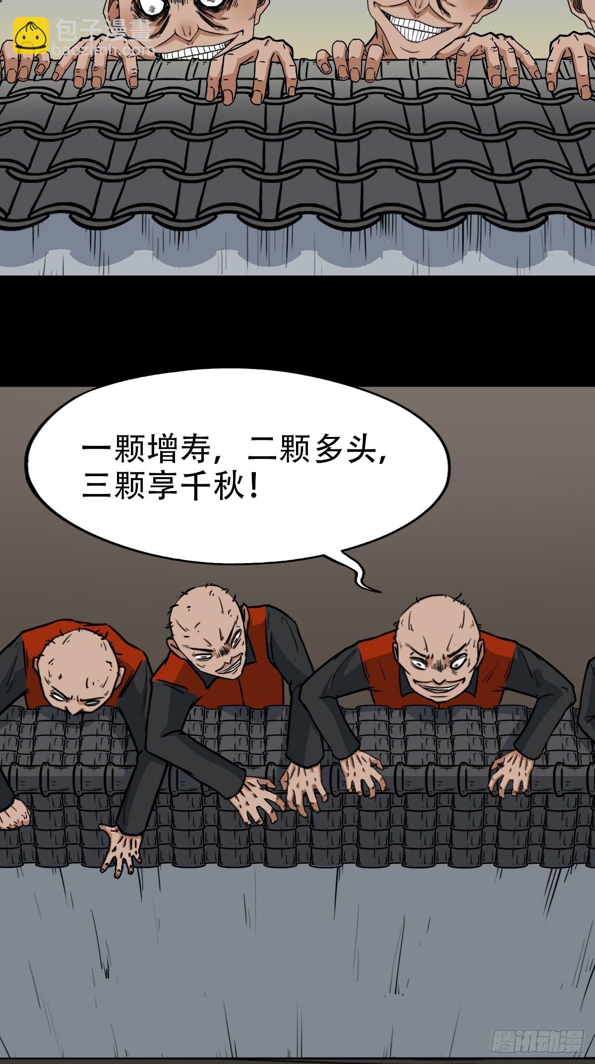 火枣（下）44
