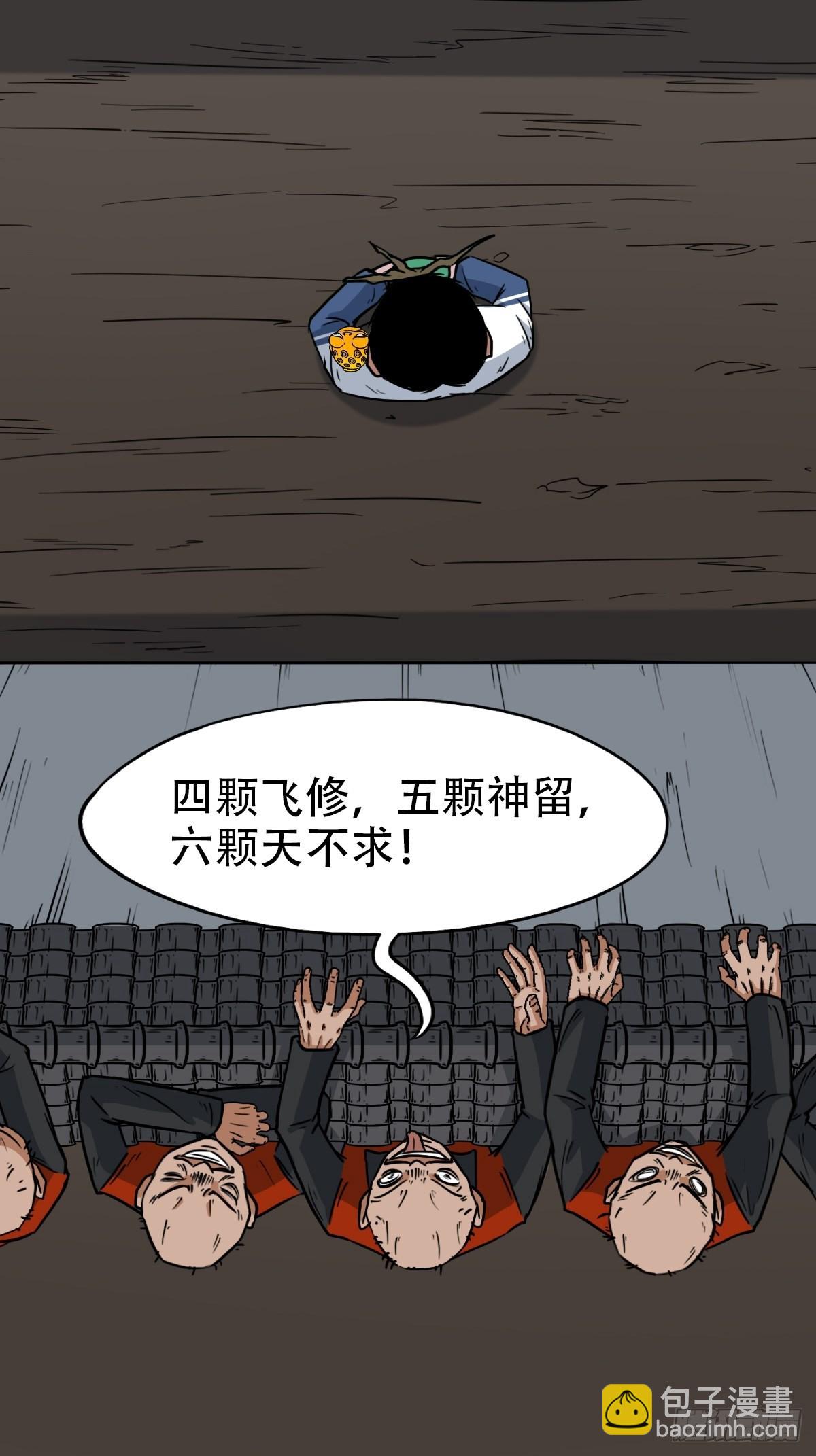 火枣（下）45