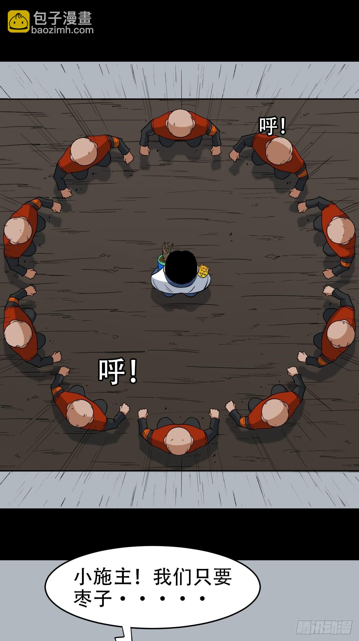 火枣（下）50