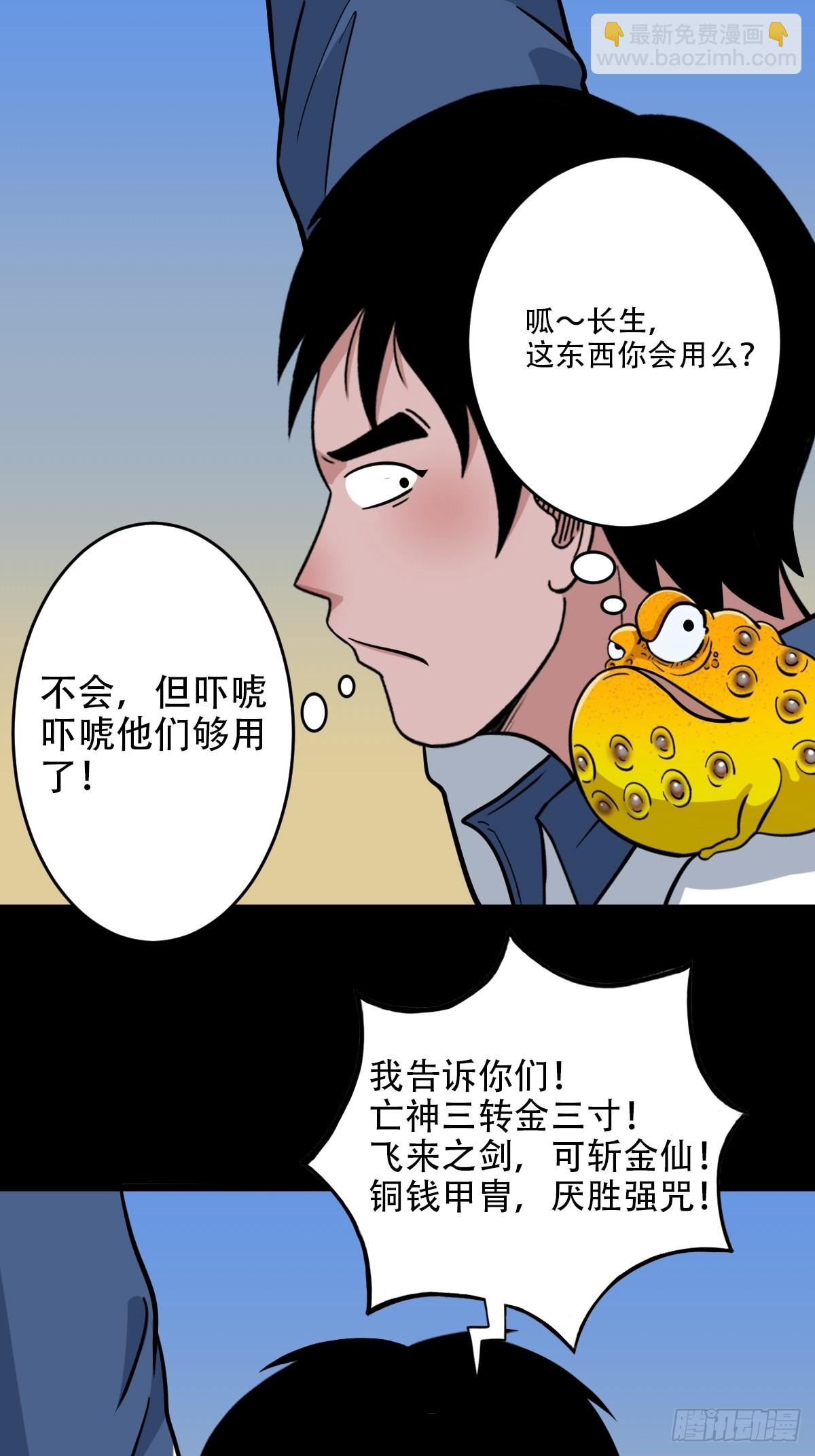 火枣（下）53