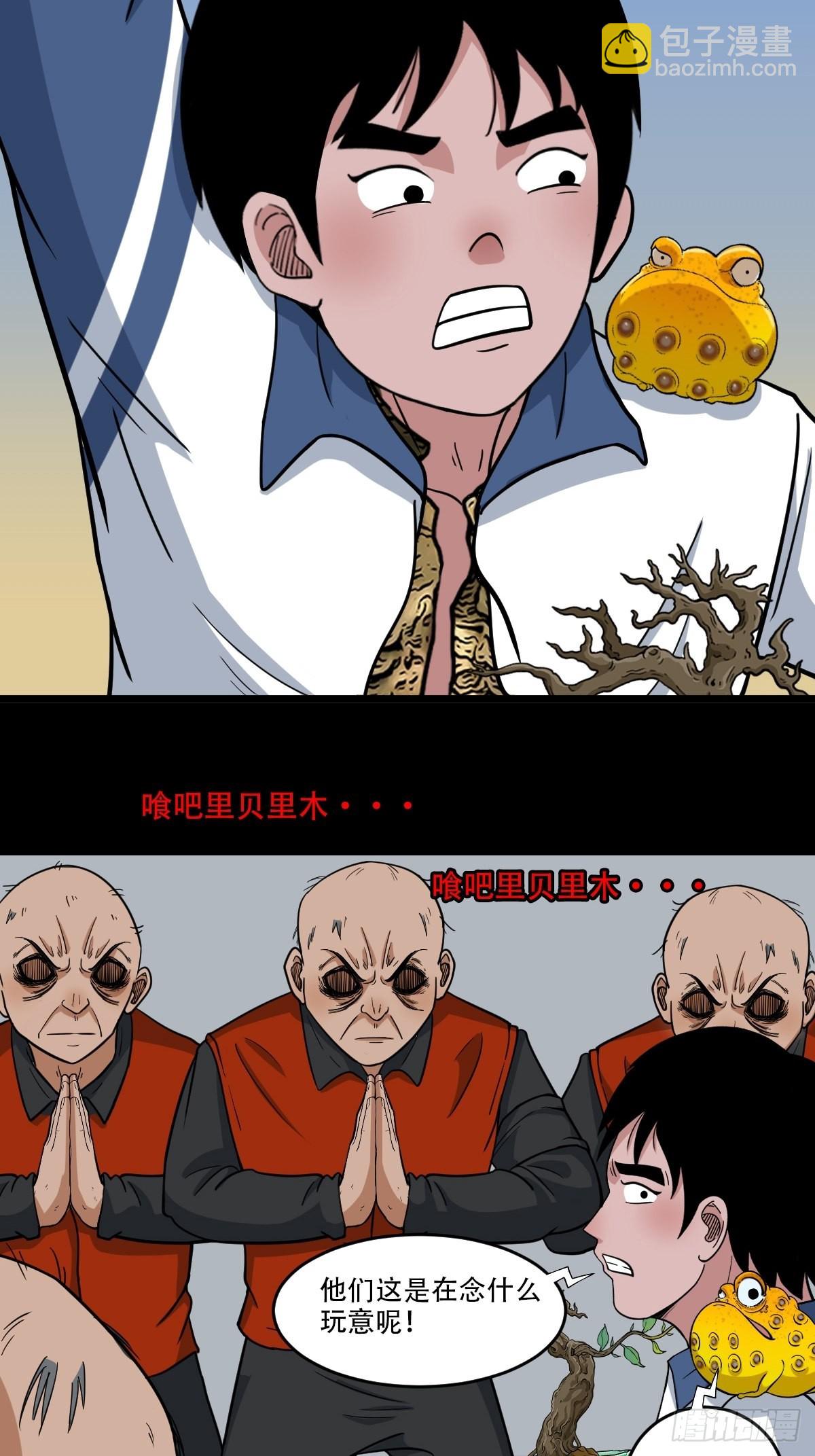 火枣（下）54