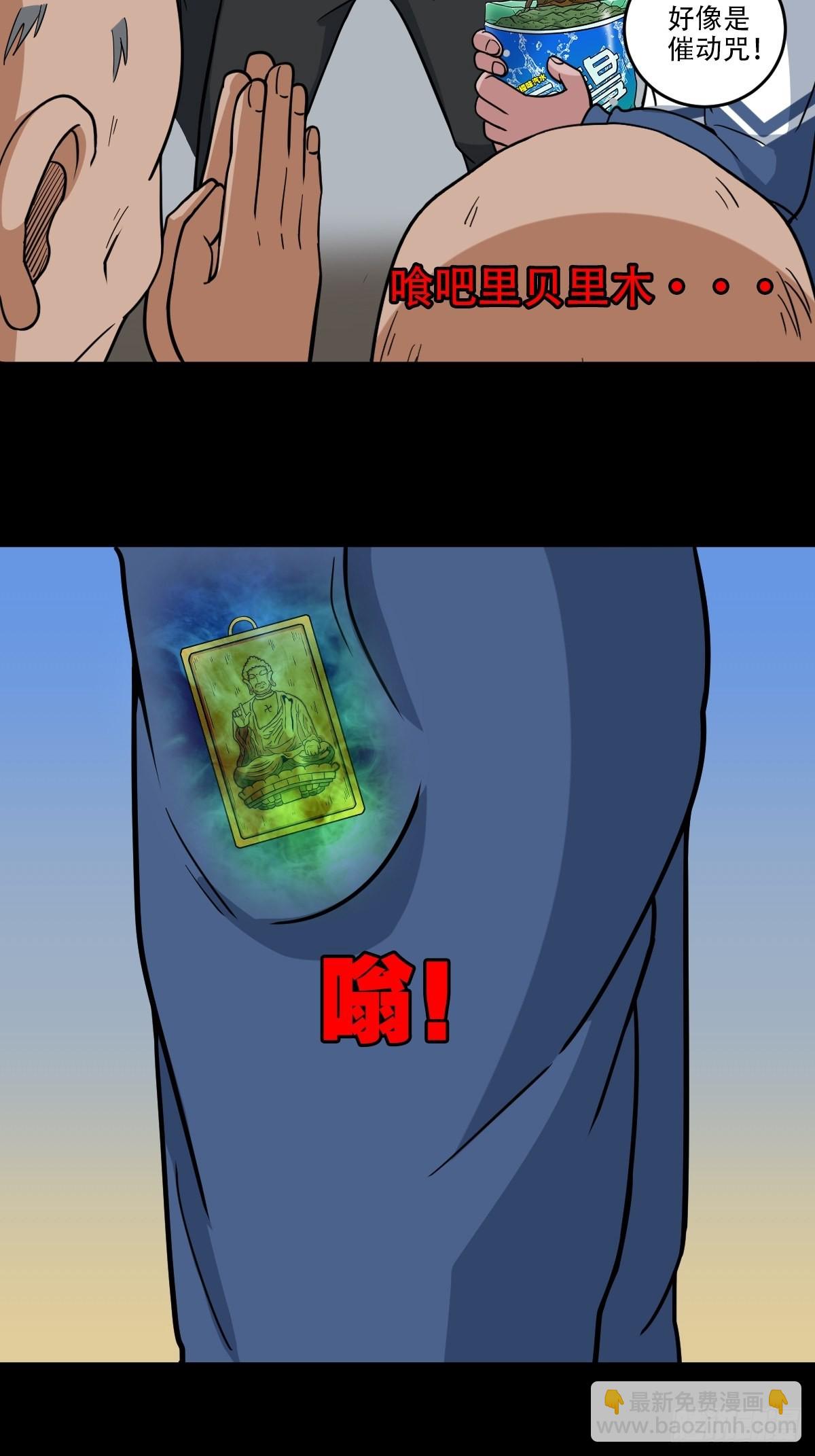 火枣（下）55