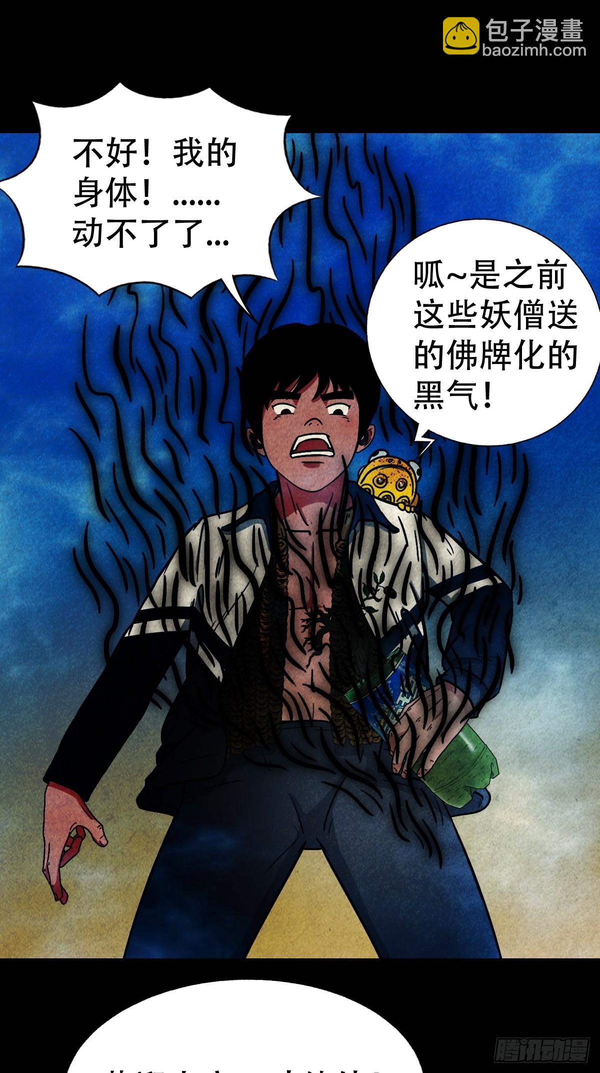 火枣（下）57