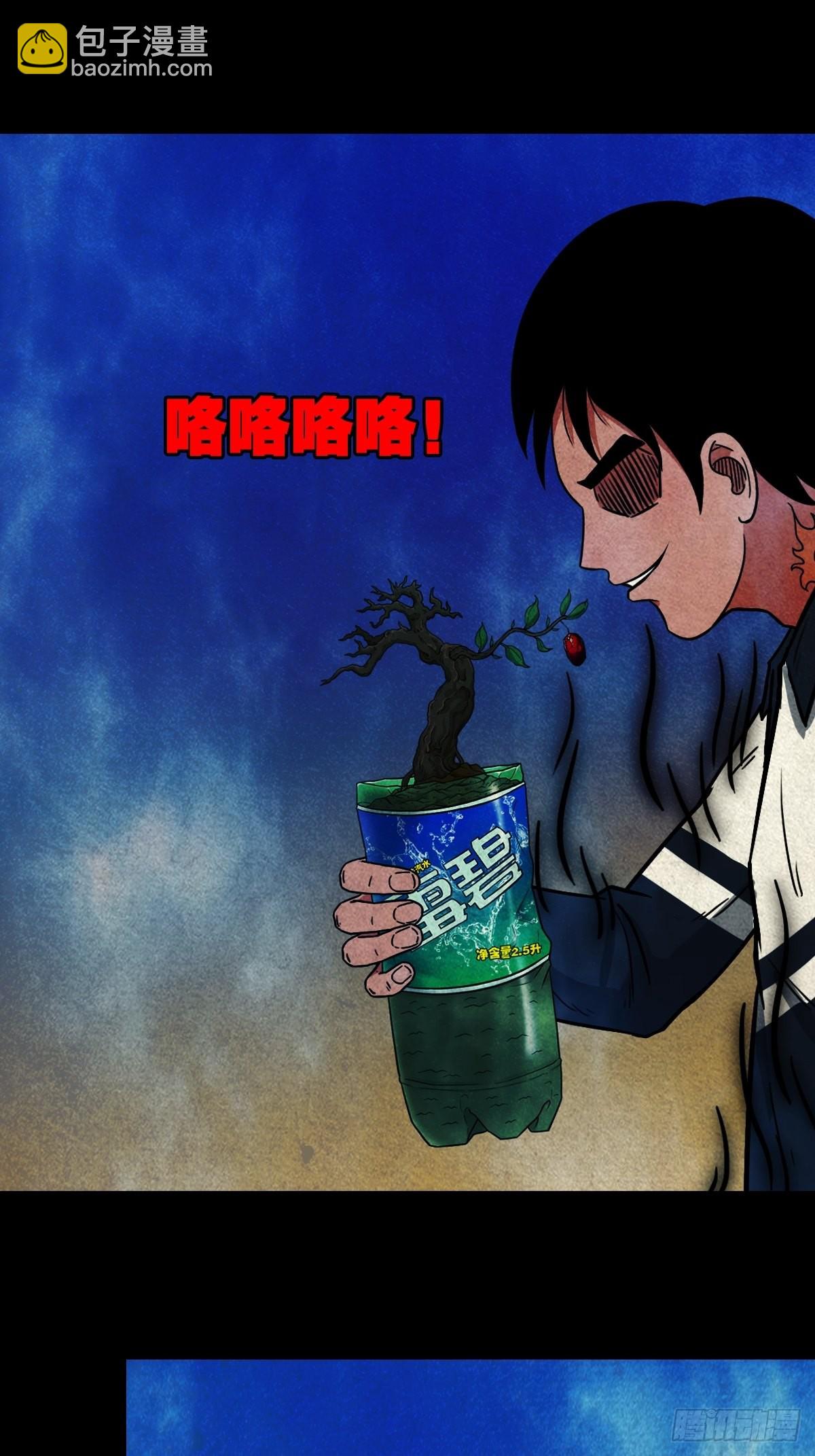 火枣（下）60