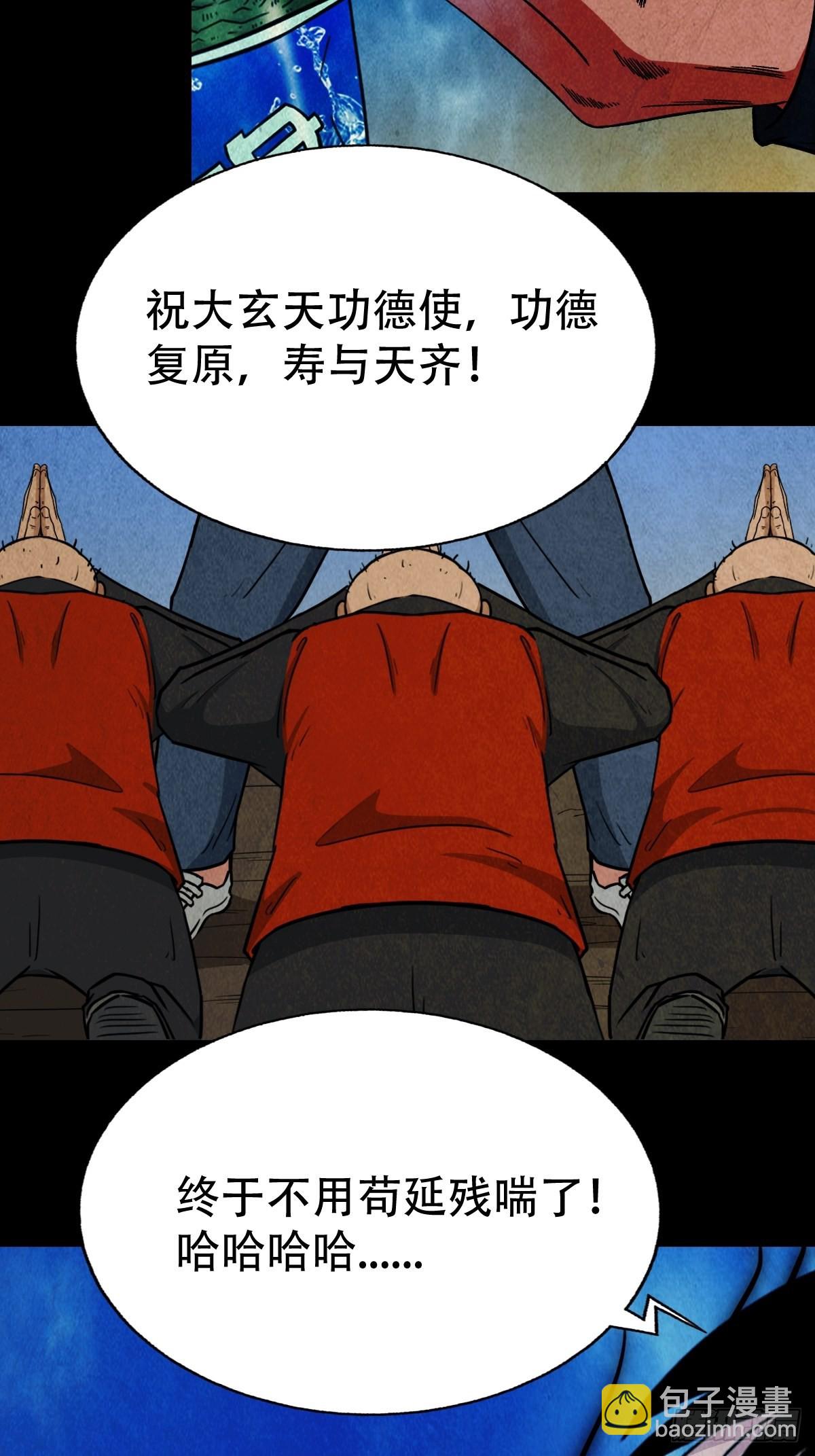 火枣（下）62