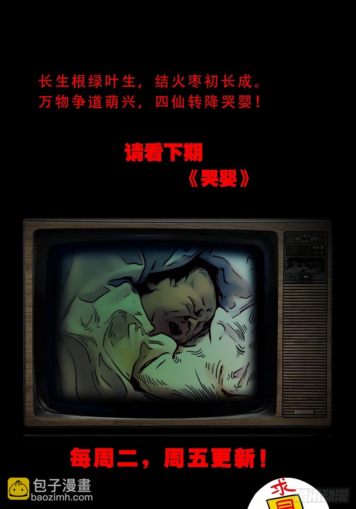 火枣（下）66