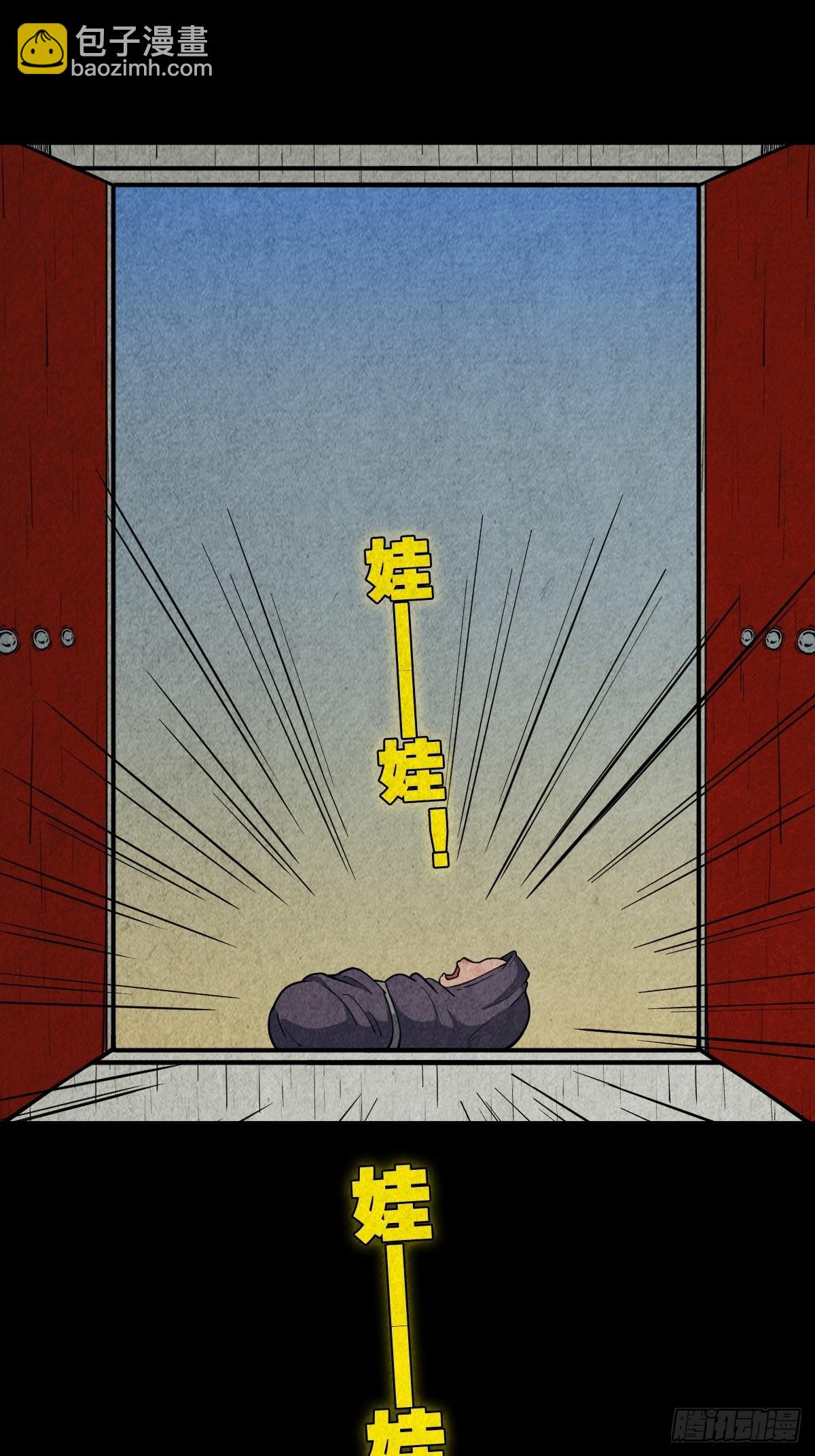 哭婴28