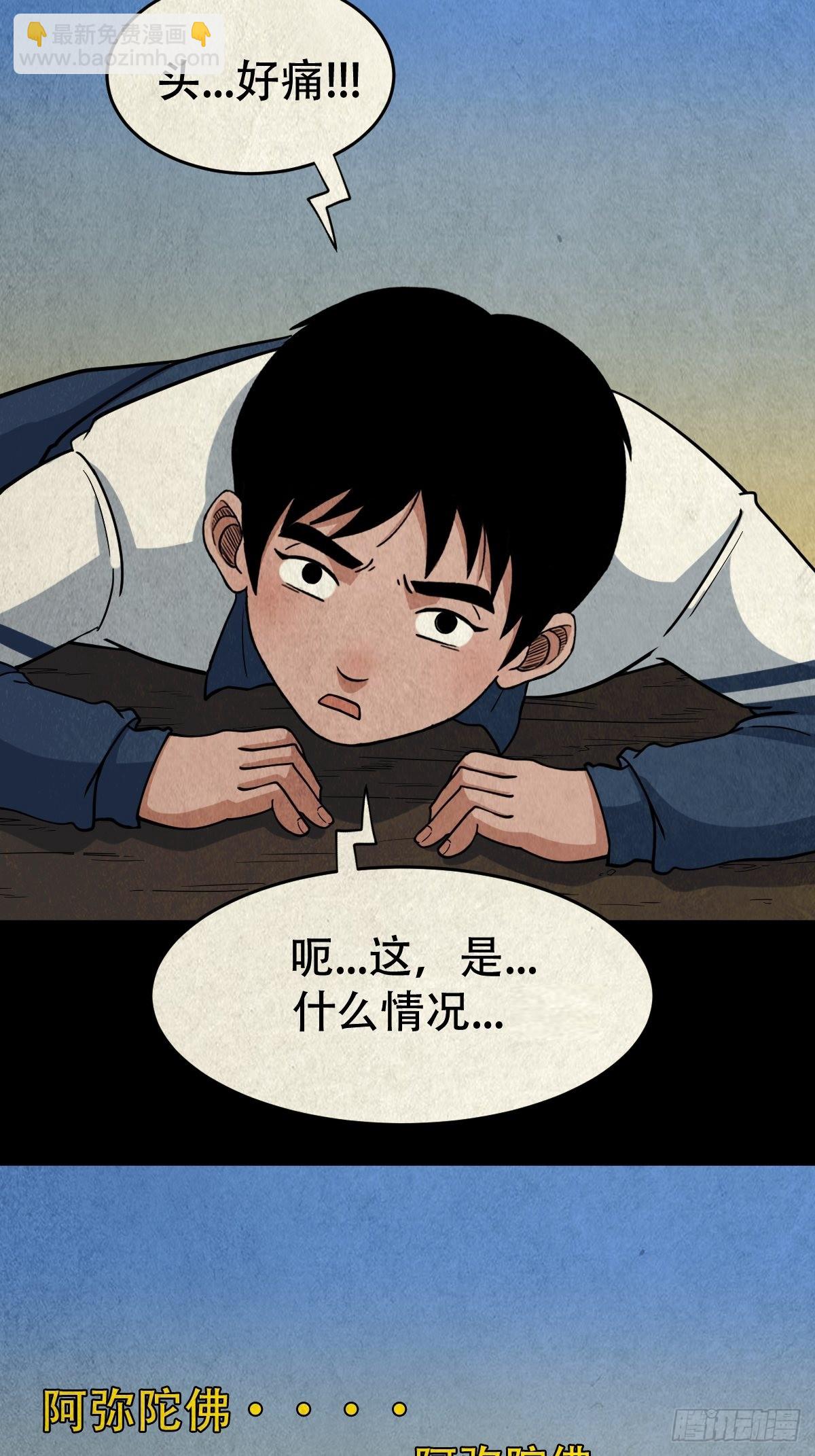 哭婴36