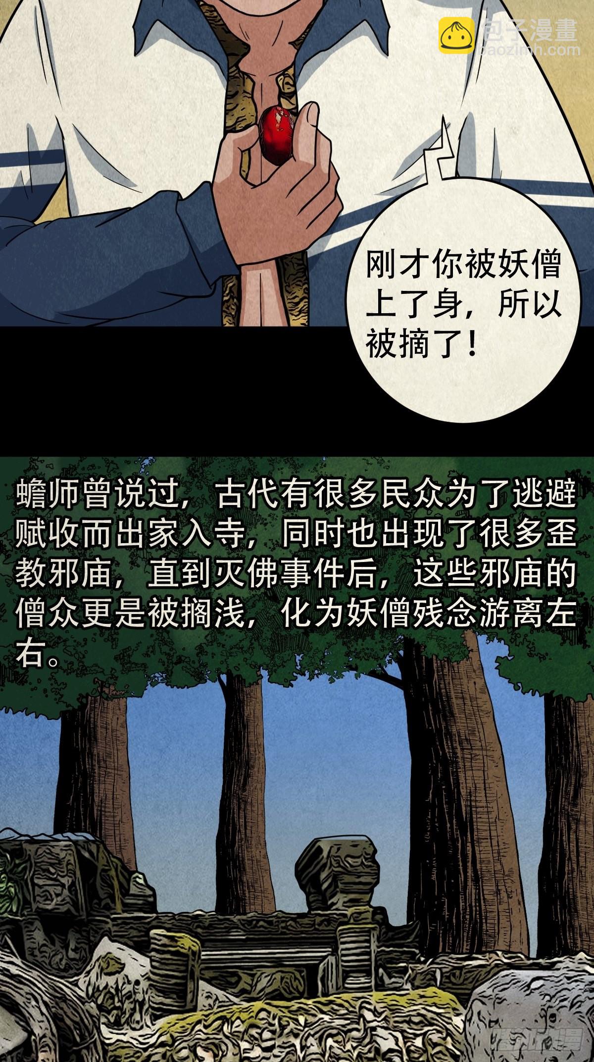 哭婴40