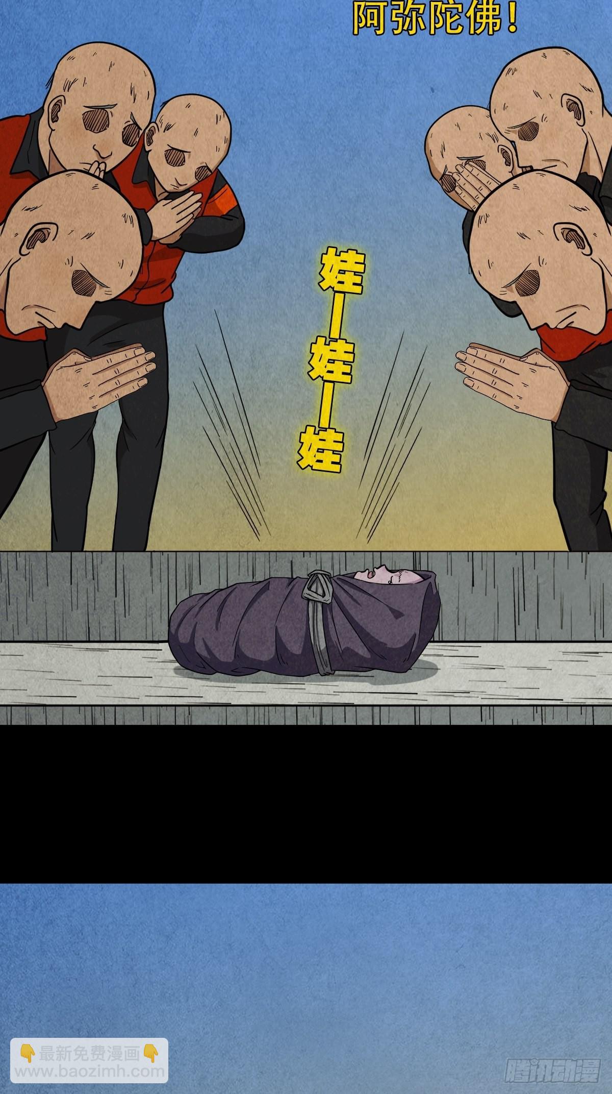 哭婴43