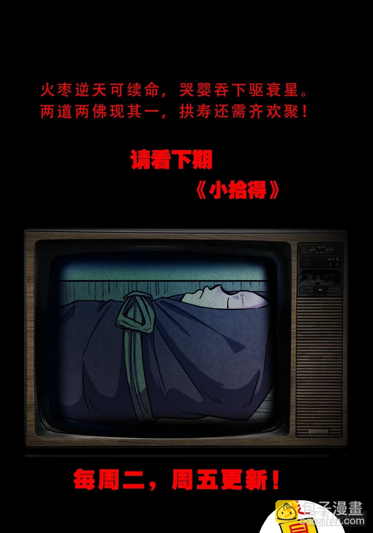 哭婴49
