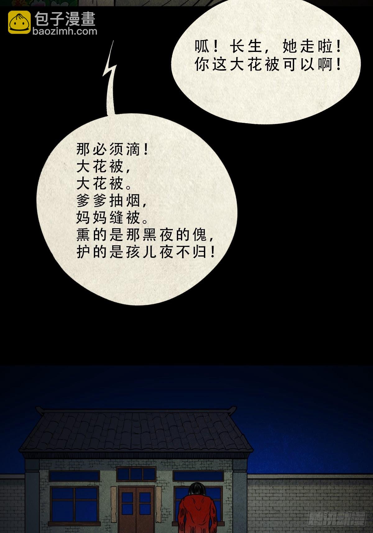傀子母18