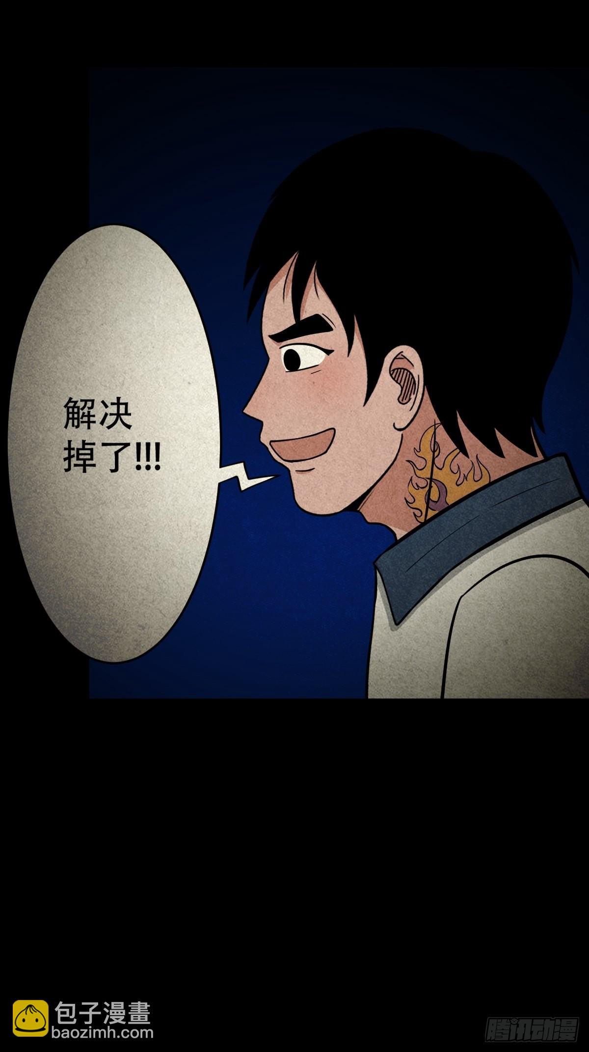 傀子母33