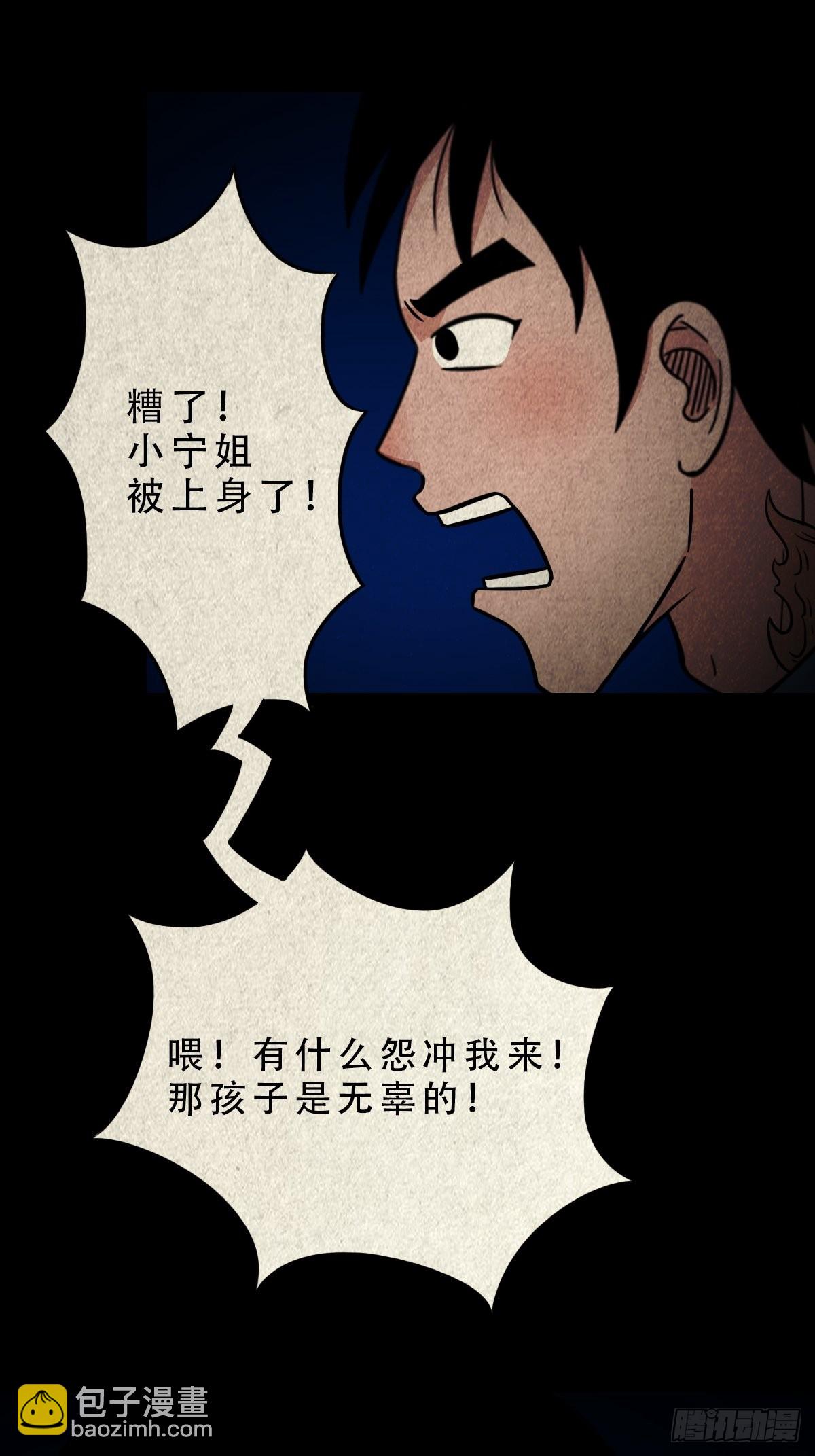 傀子母41