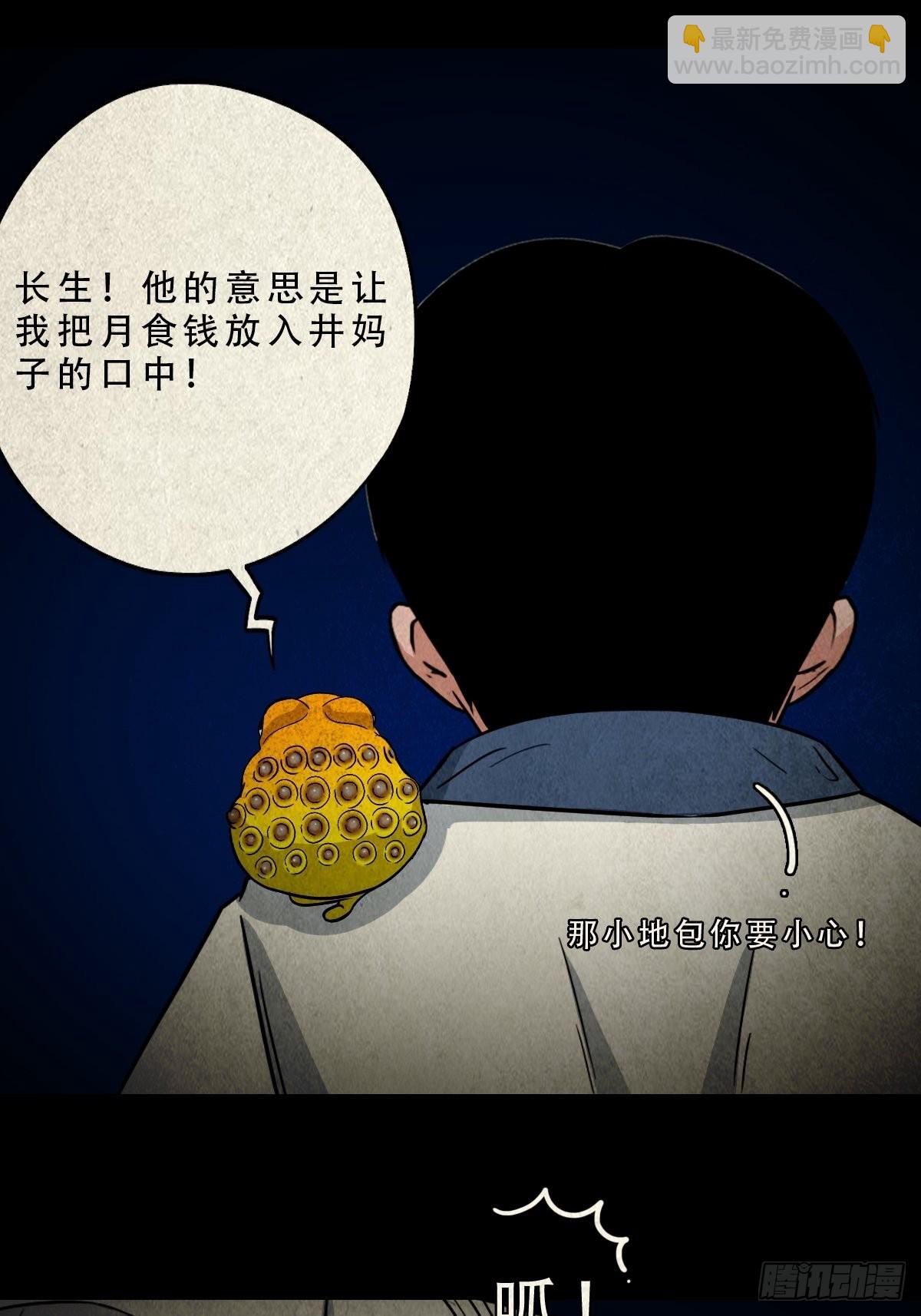 傀子母60