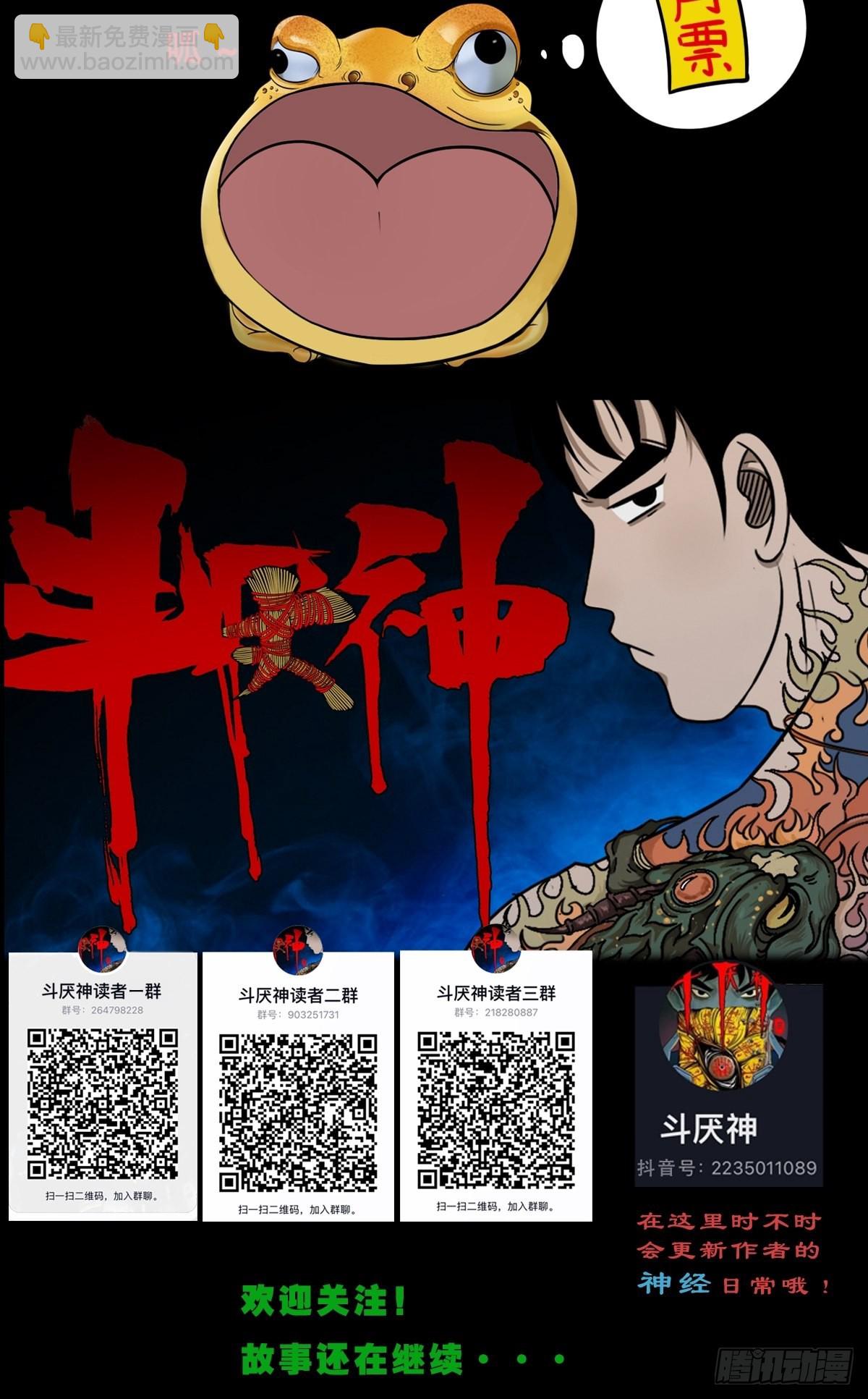 傀子母67