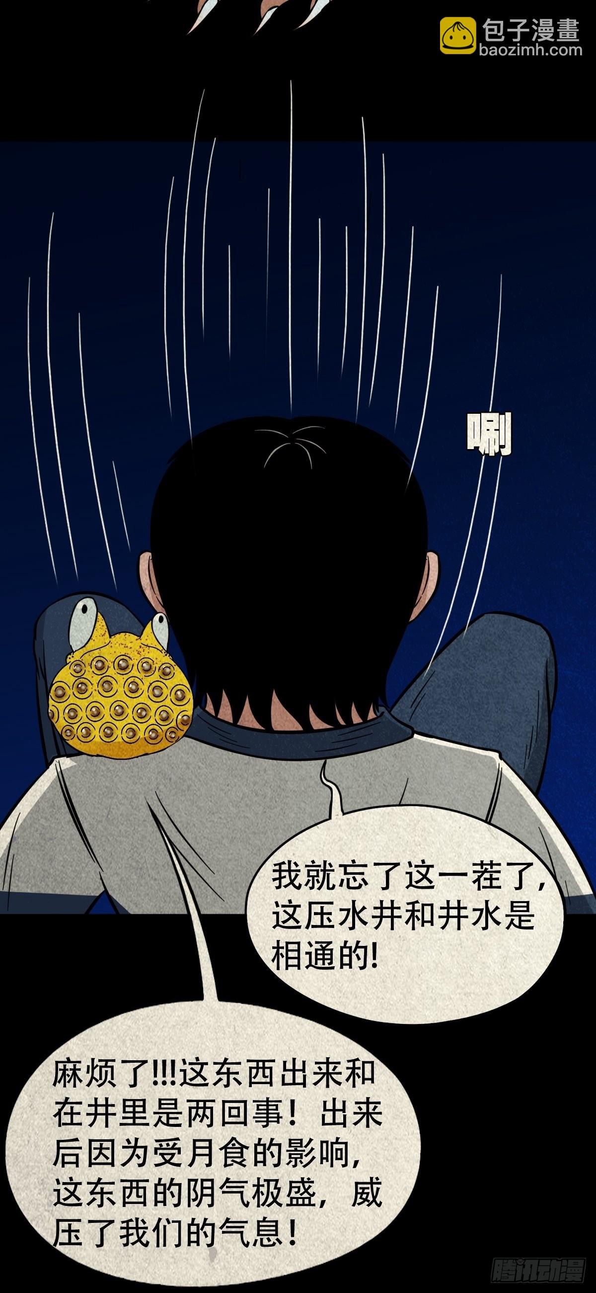 傀子母9