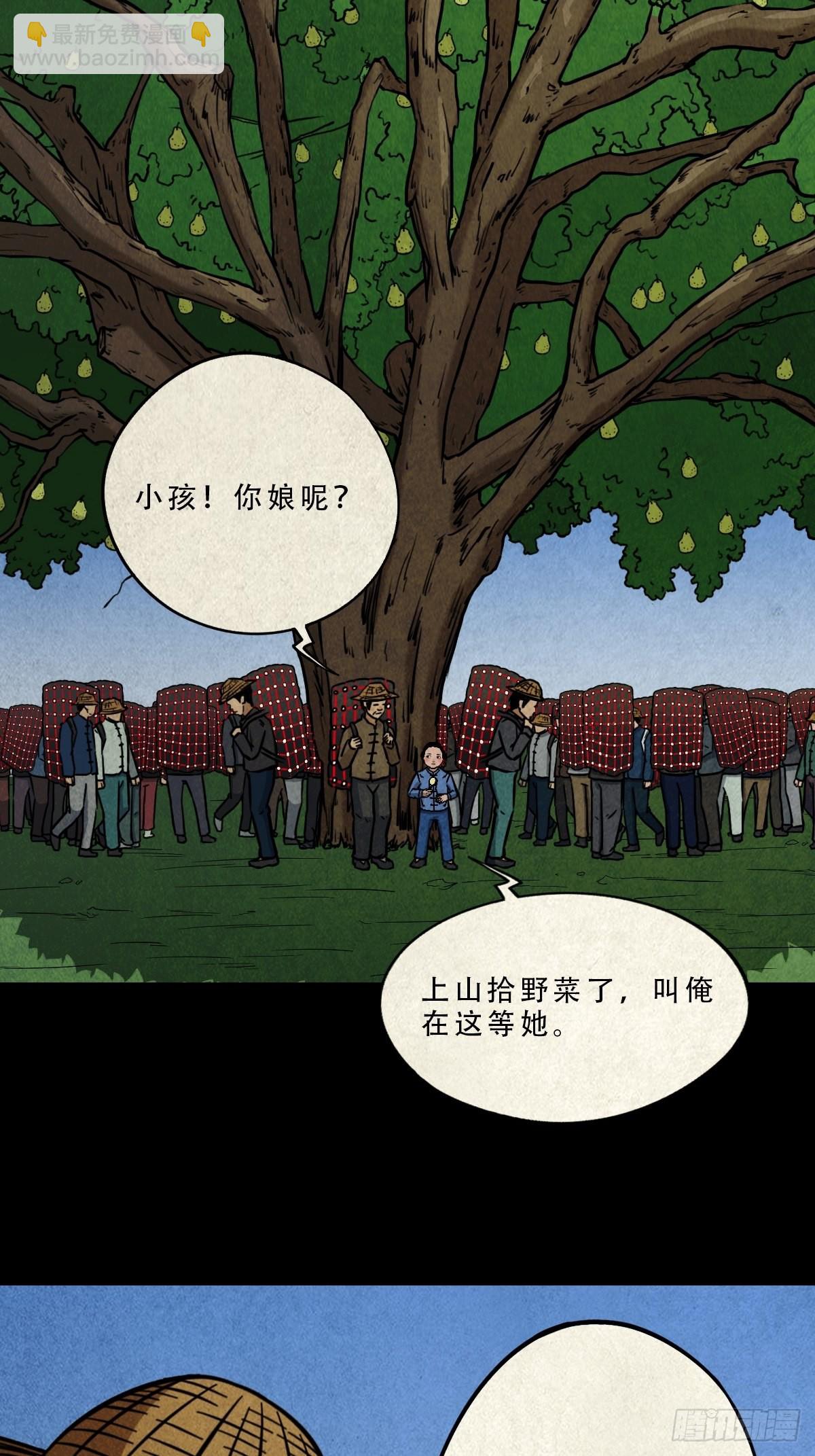 傀子母（下）12