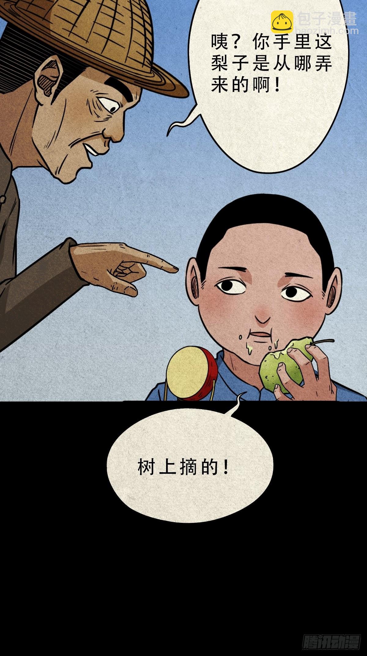 傀子母（下）13