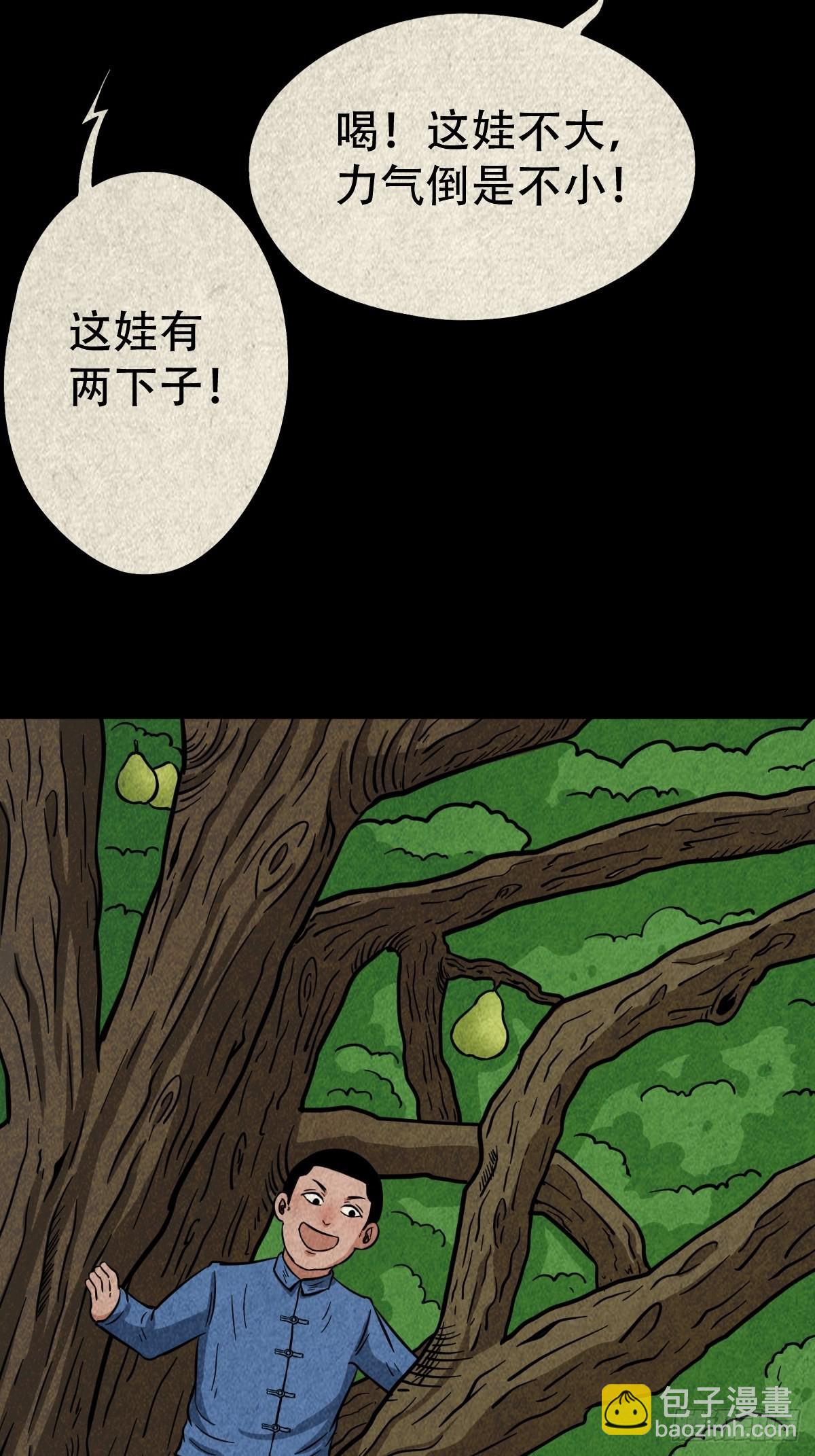 傀子母（下）18