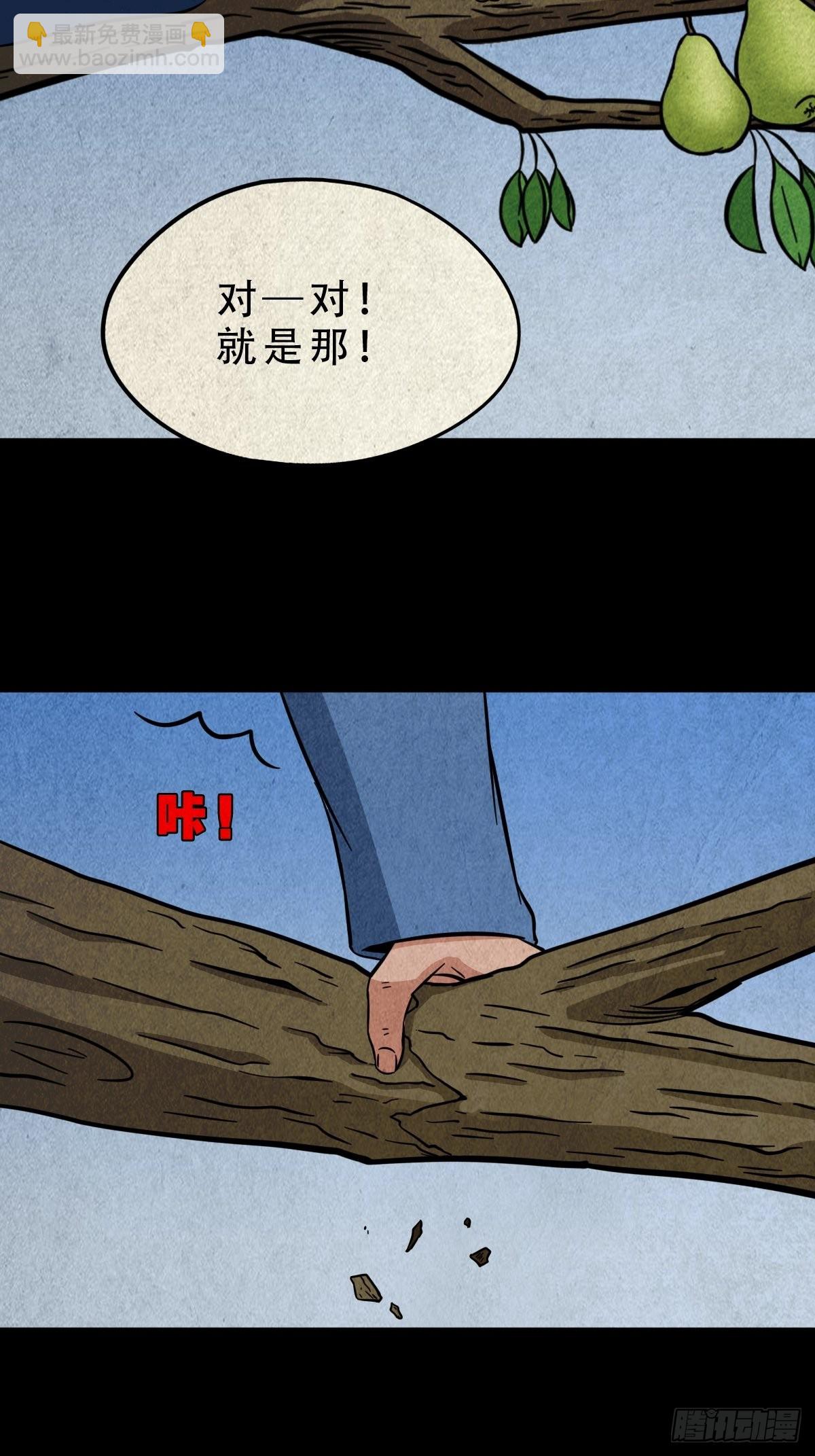 傀子母（下）25
