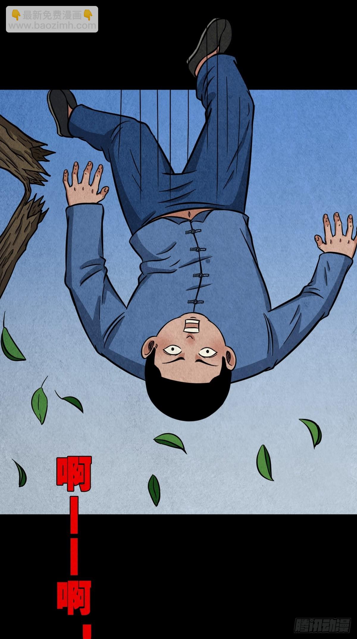 傀子母（下）26