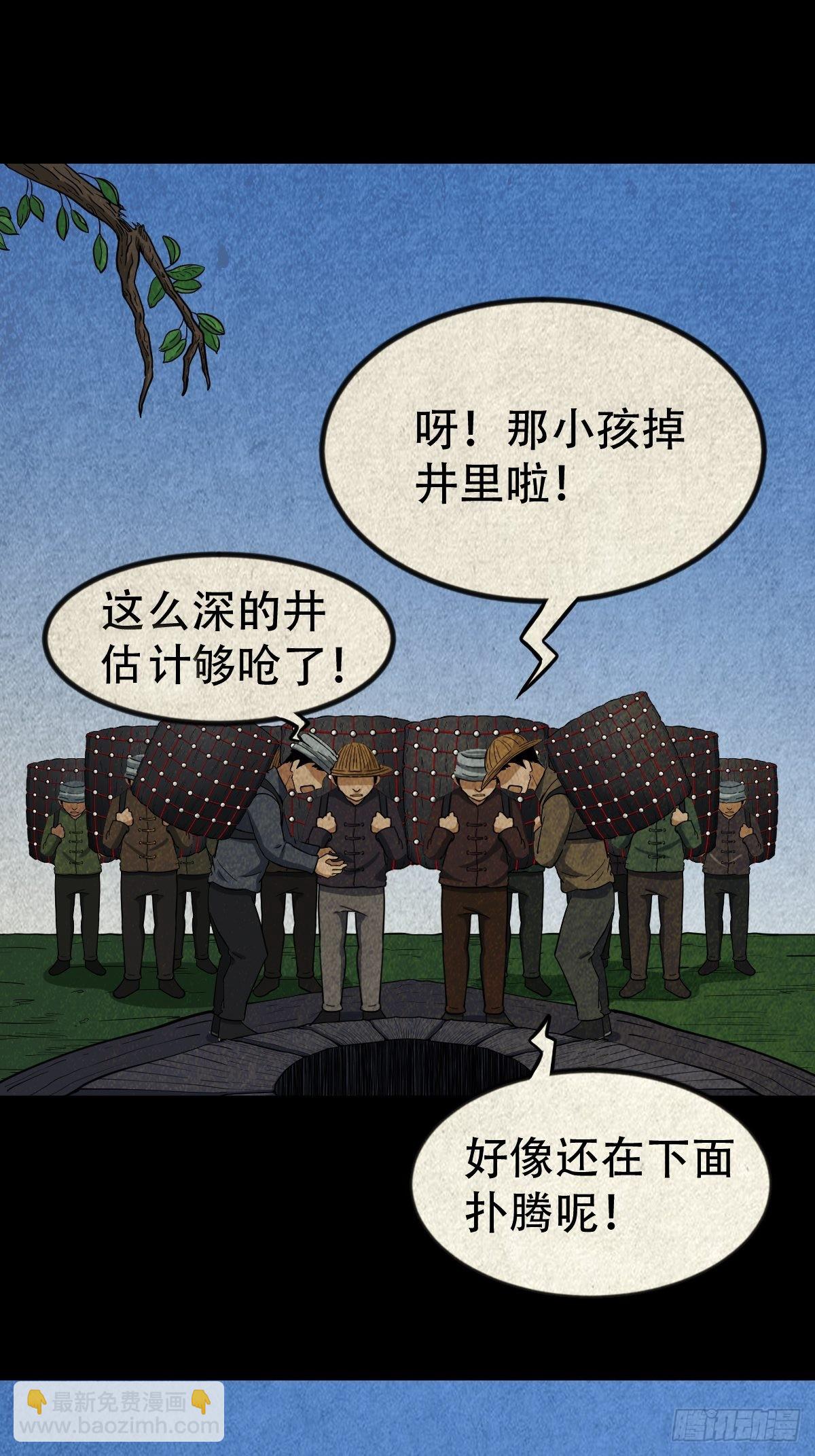 傀子母（下）28