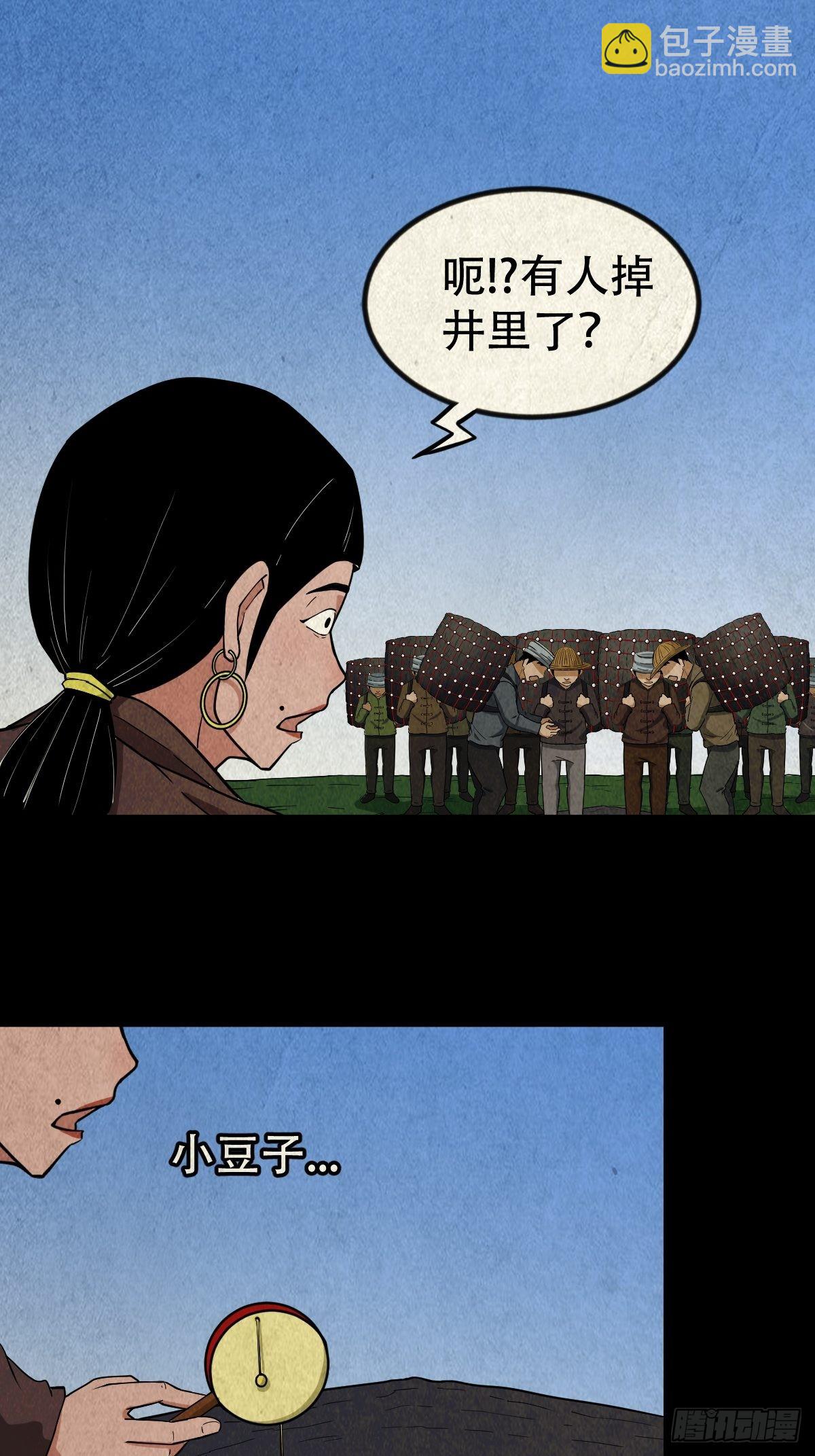 傀子母（下）29