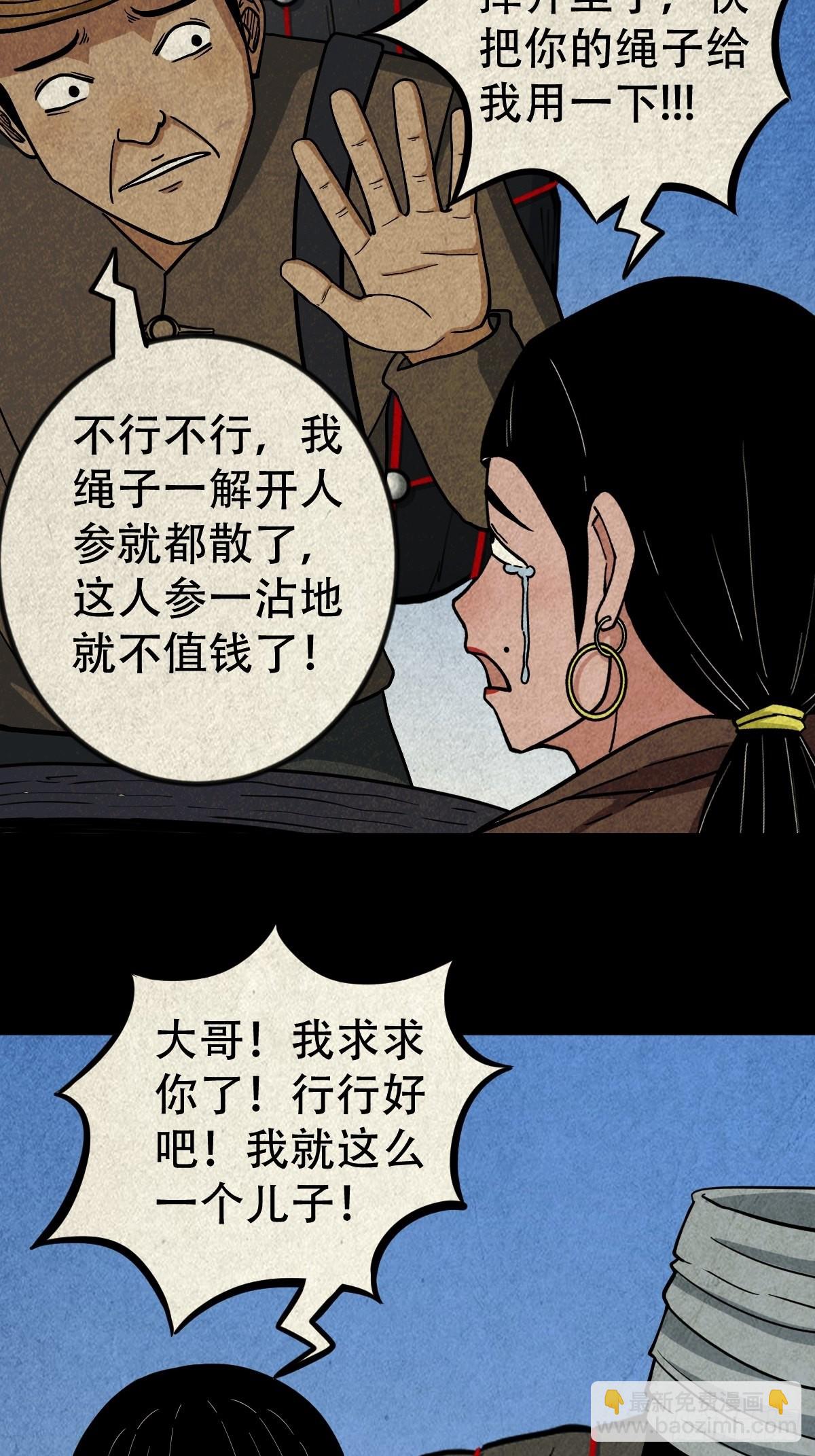 傀子母（下）32